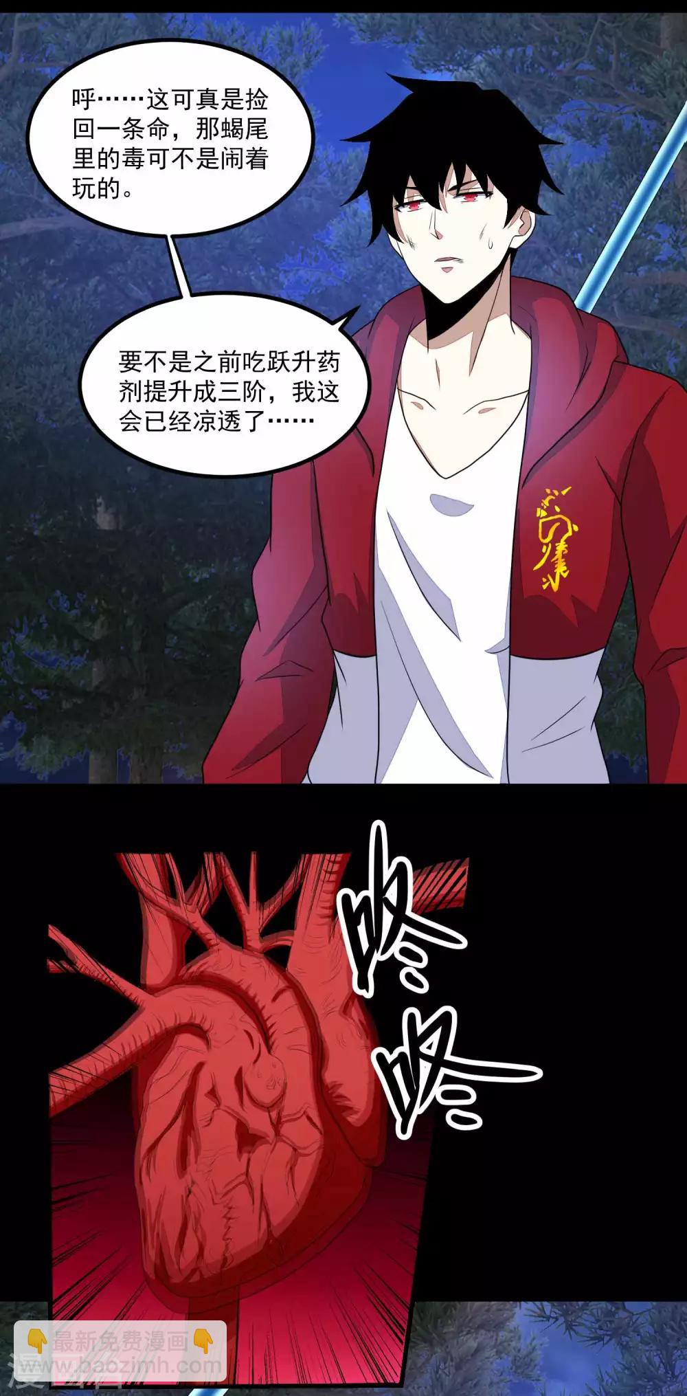第105话 命悬一线21