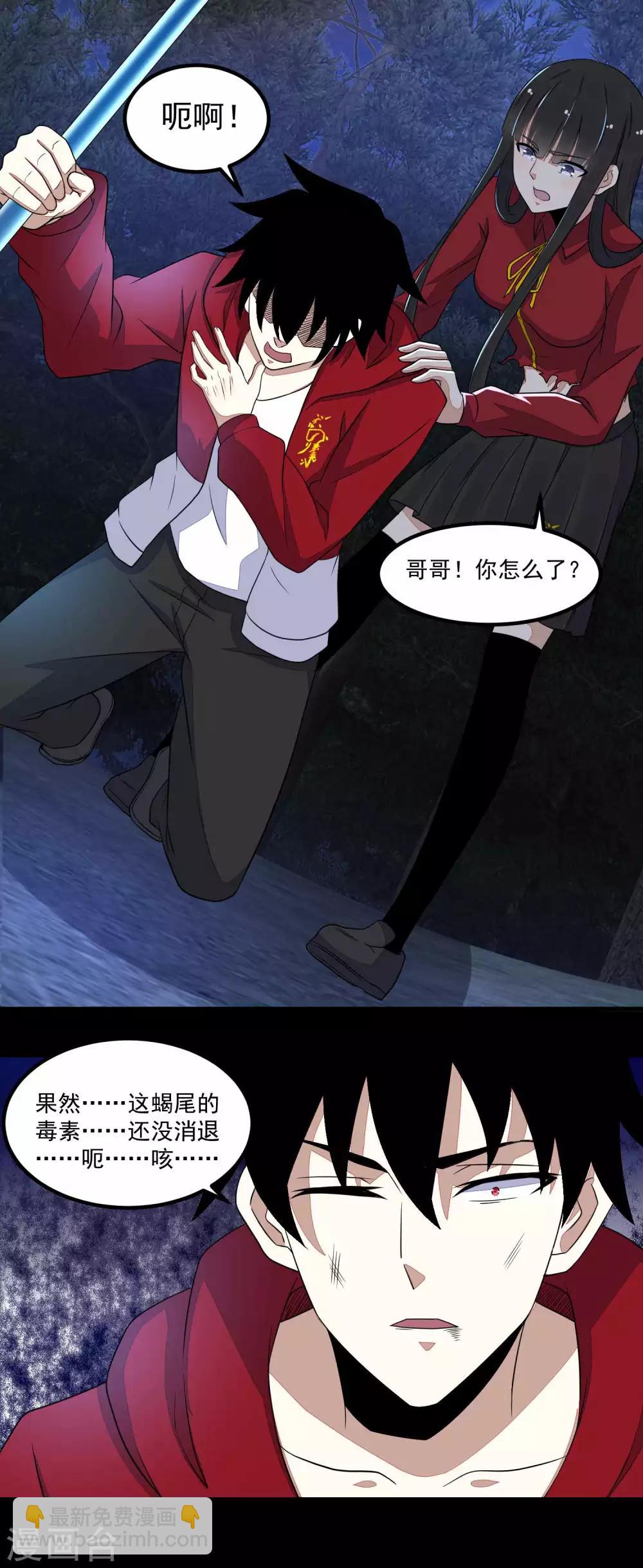 第105话 命悬一线22