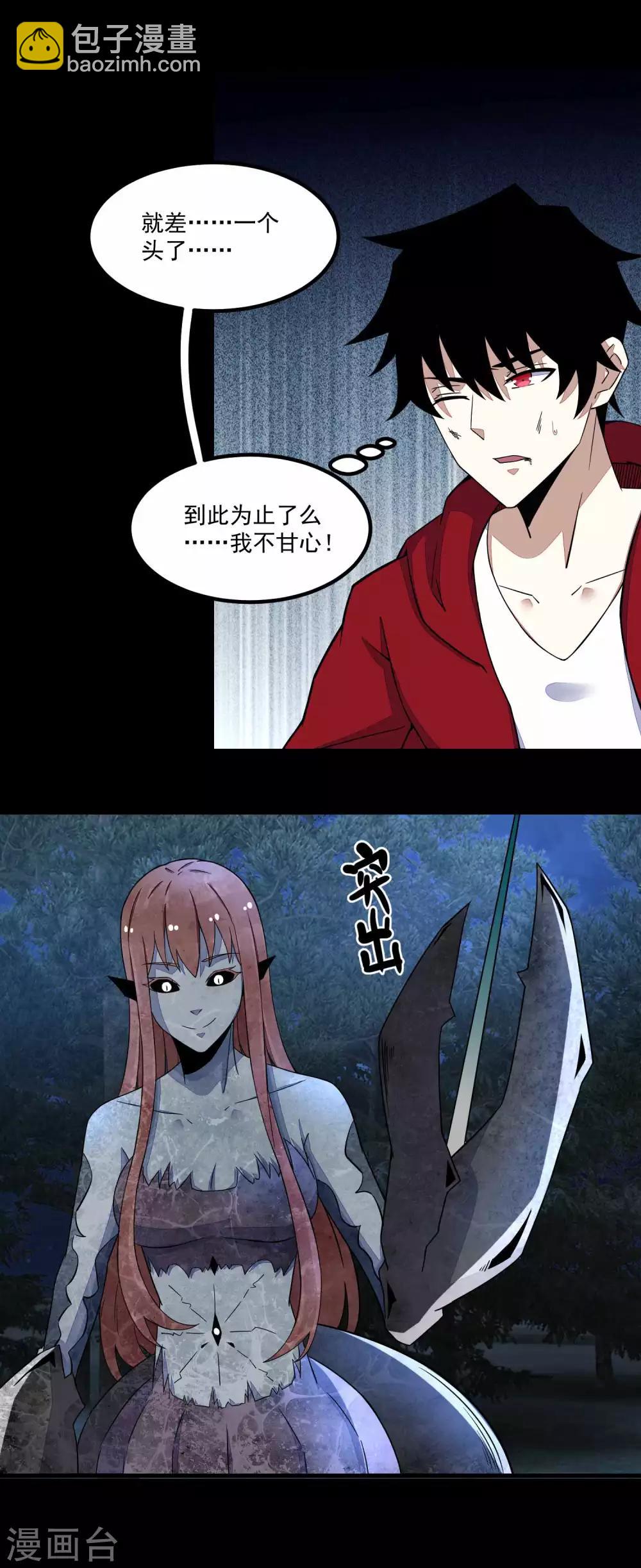 第105话 命悬一线3