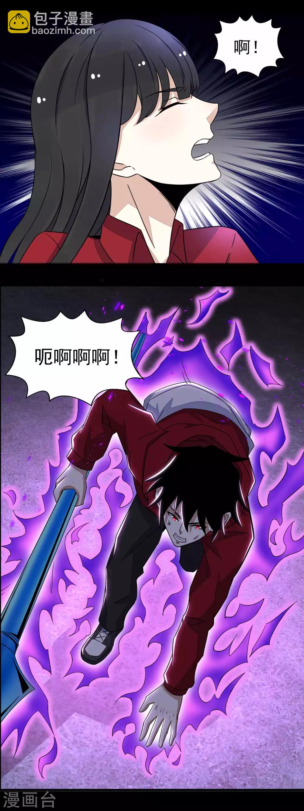 第105话 命悬一线9