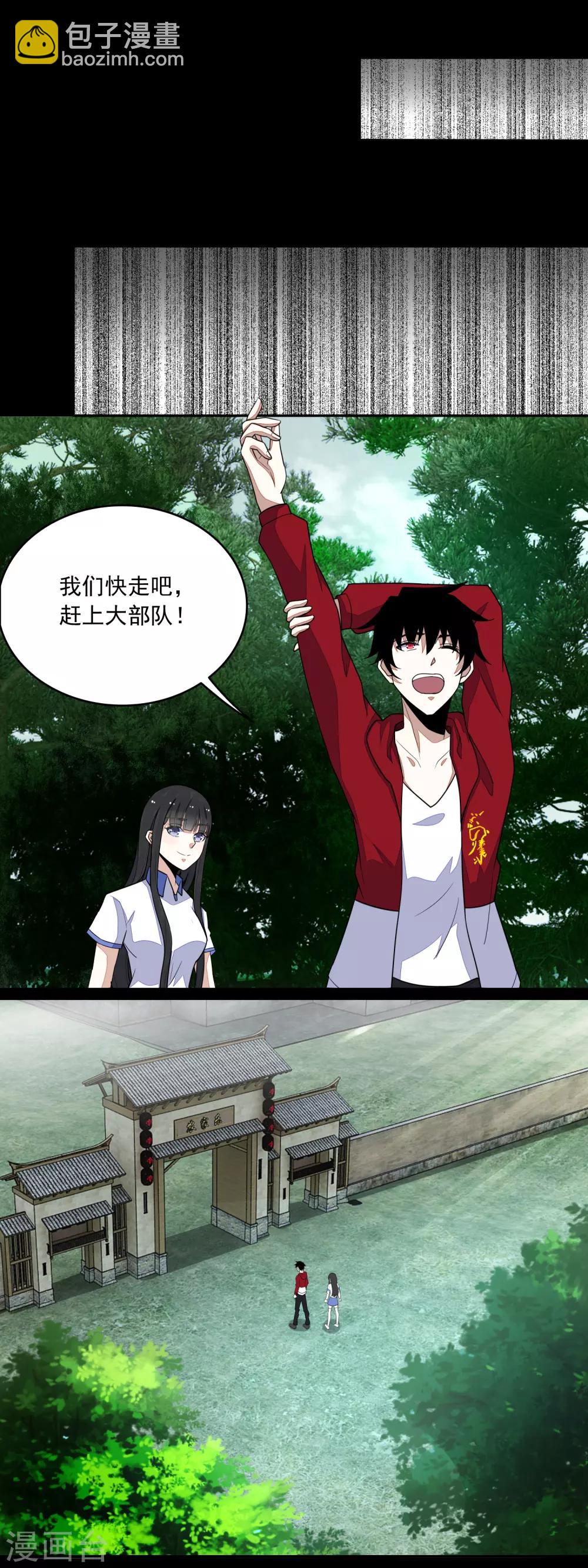 第106话 第三项能力11