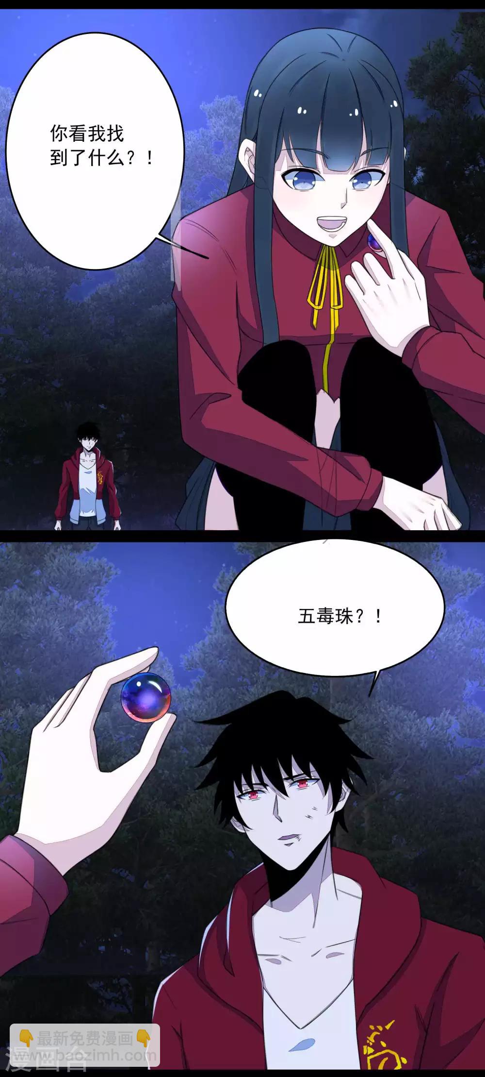 第106话 第三项能力3