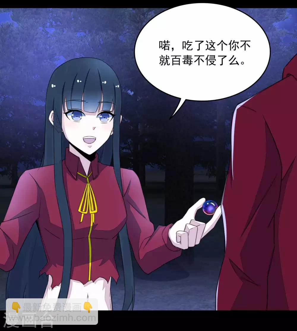 第106话 第三项能力4