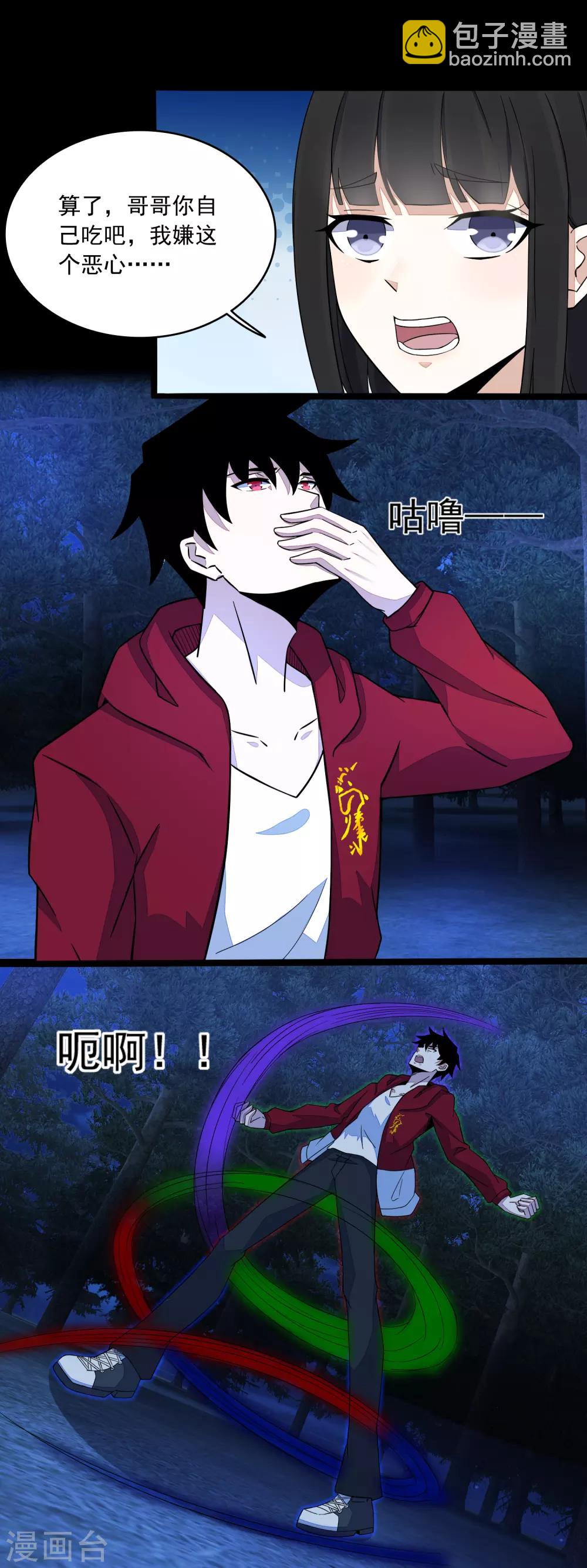 第106话 第三项能力6