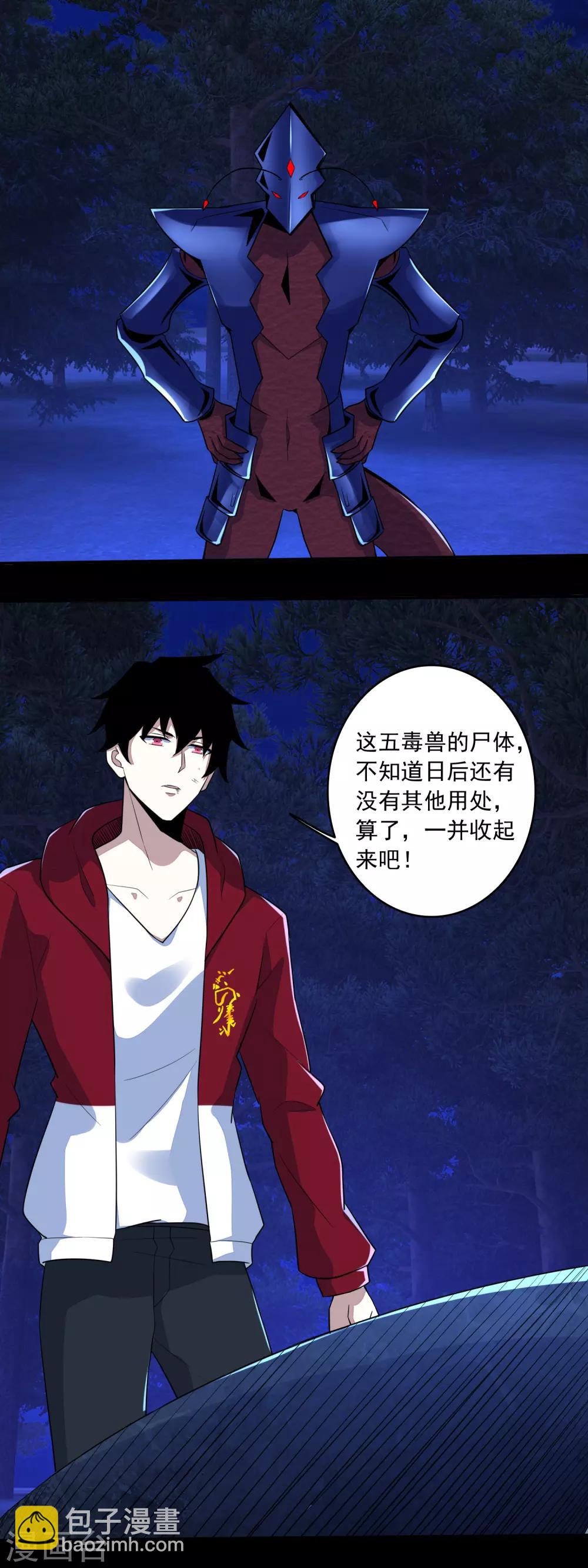 第106话 第三项能力9