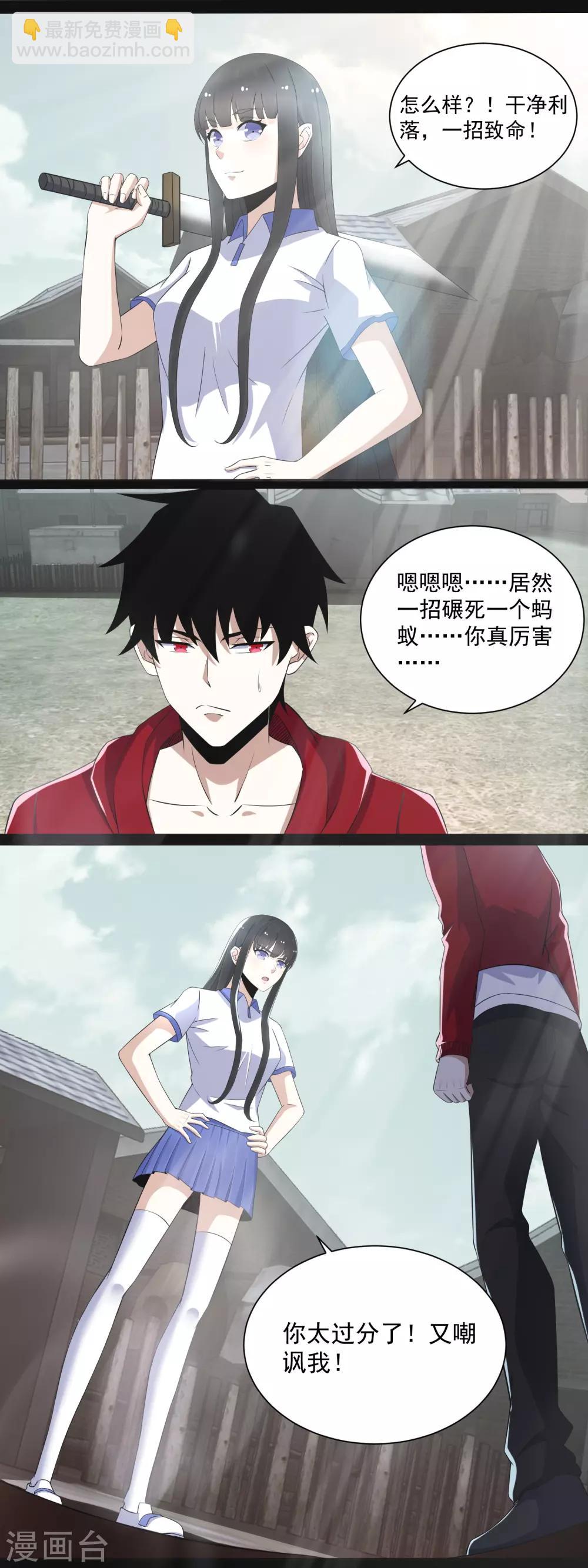 第107话 幸存者1