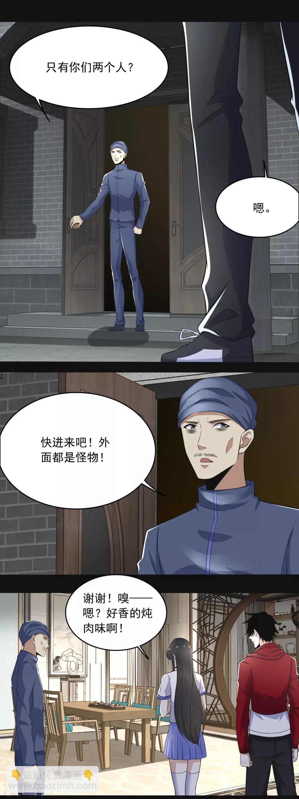第107话 幸存者10