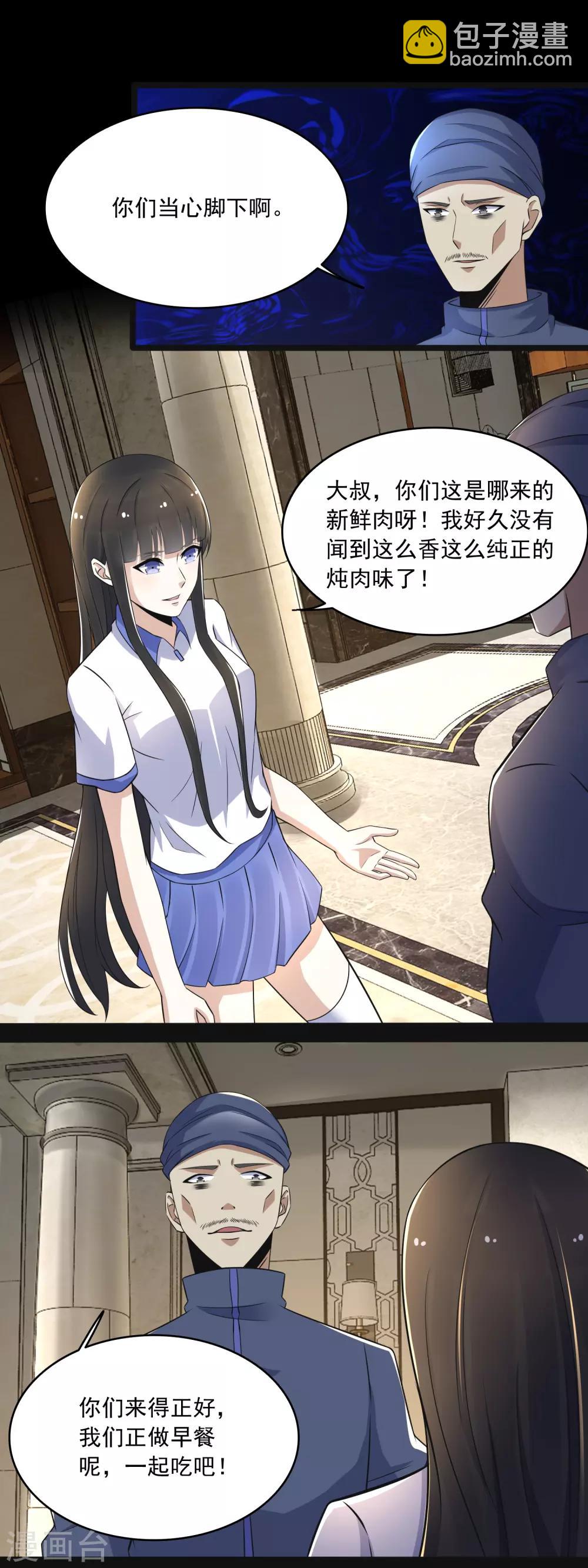 第107话 幸存者11