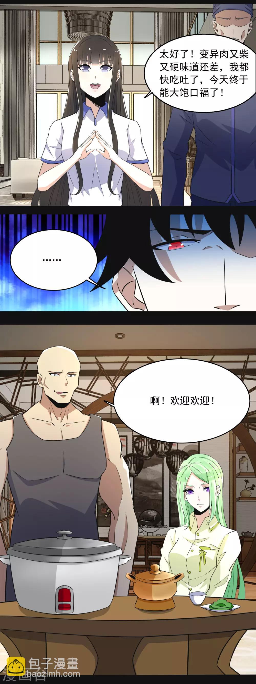 第107话 幸存者12