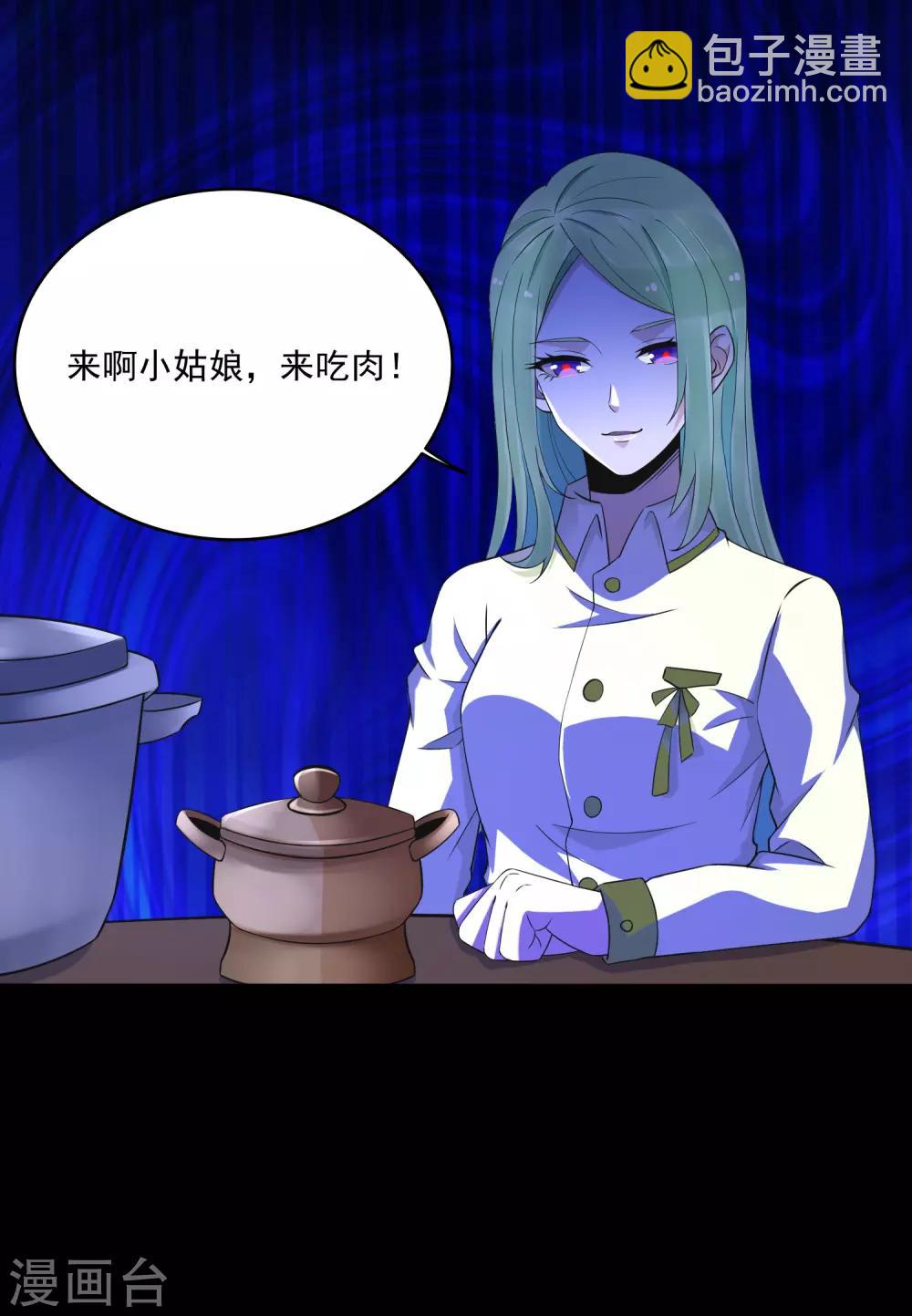 第107话 幸存者13