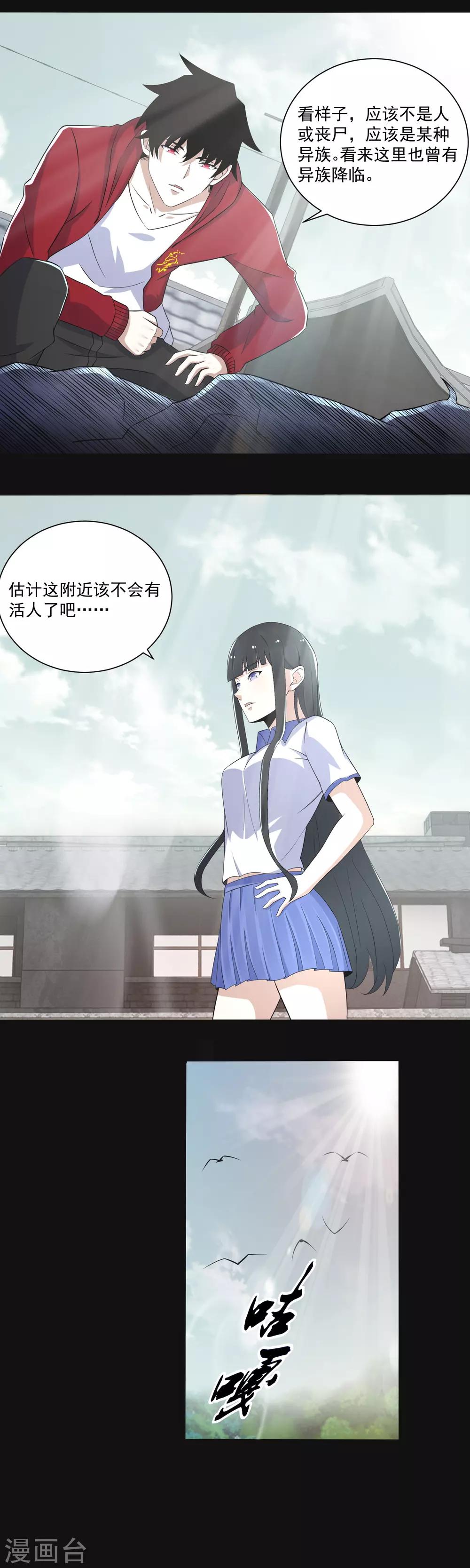 第107话 幸存者3