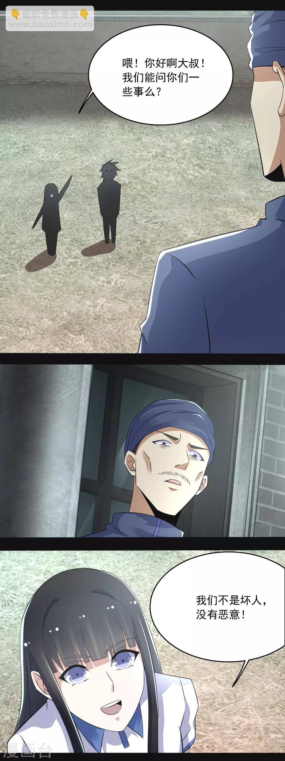 第107话 幸存者8