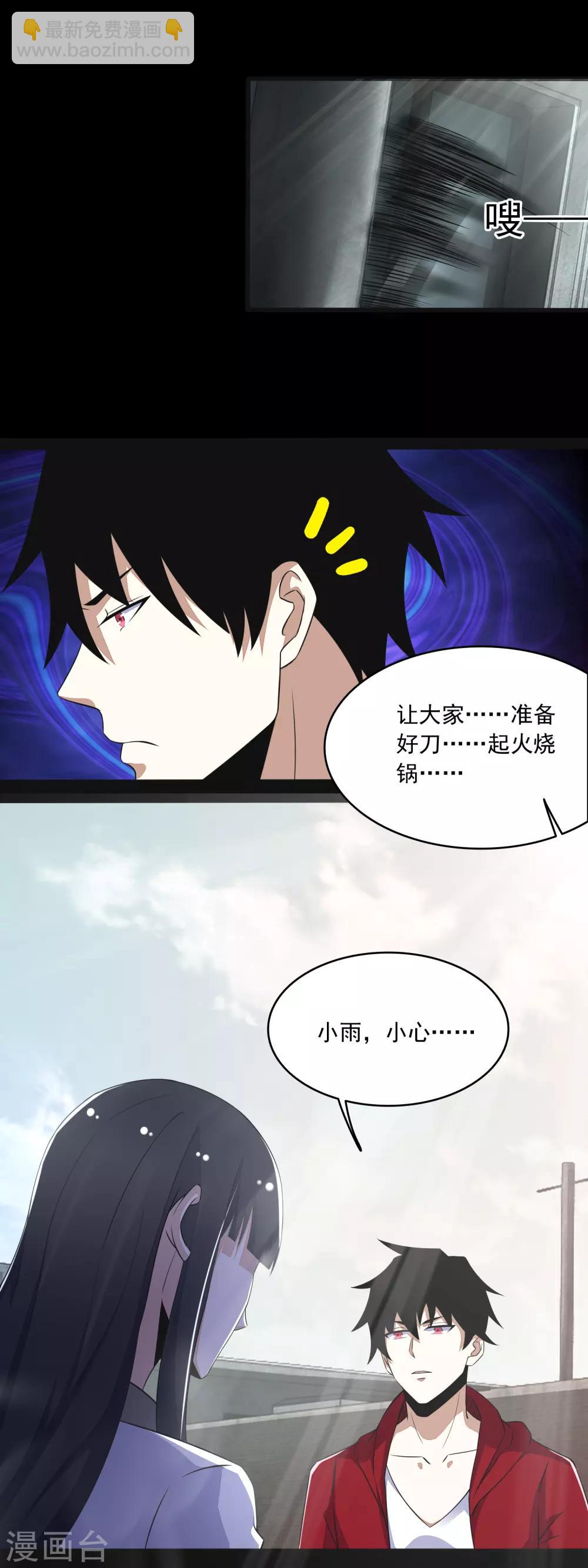 第107话 幸存者9