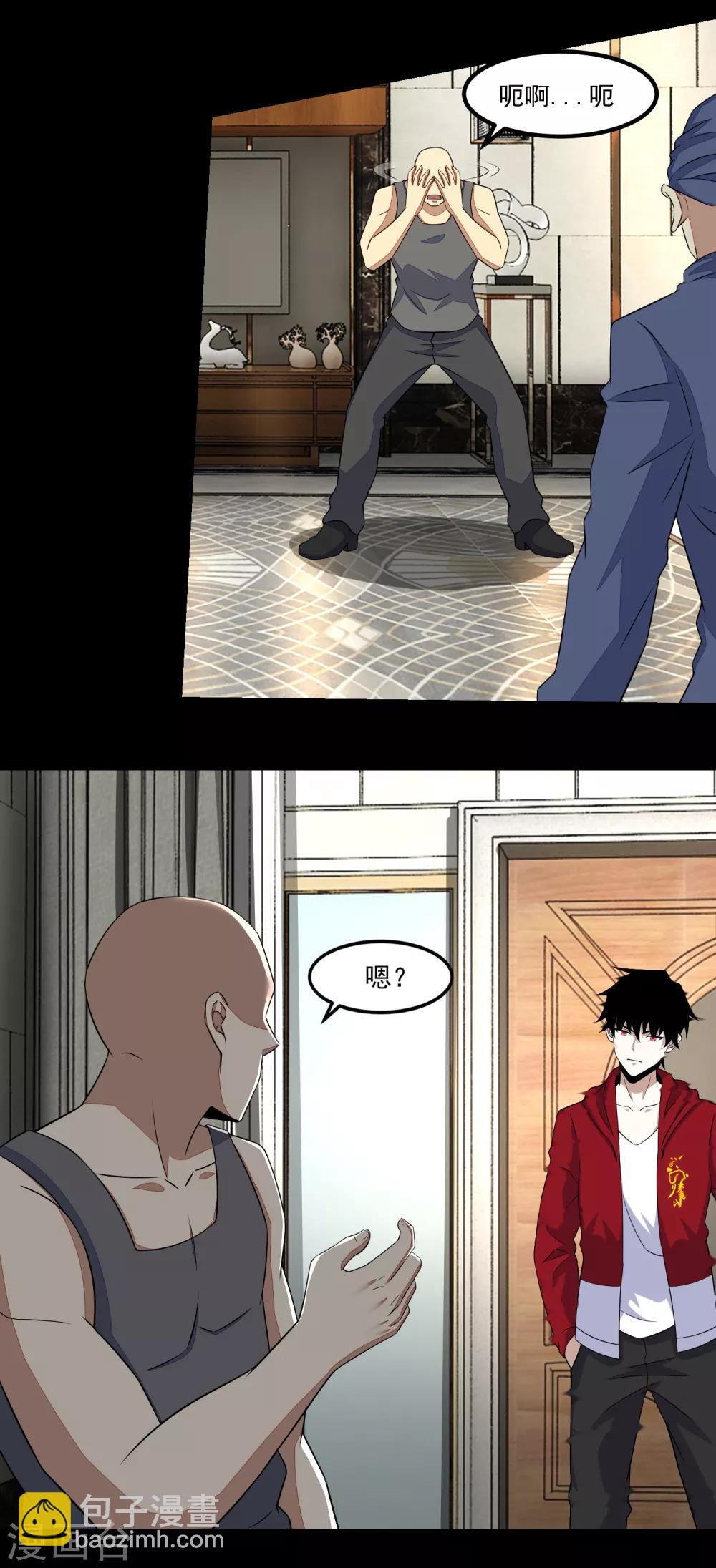 第108话 魔鬼的炖肉10