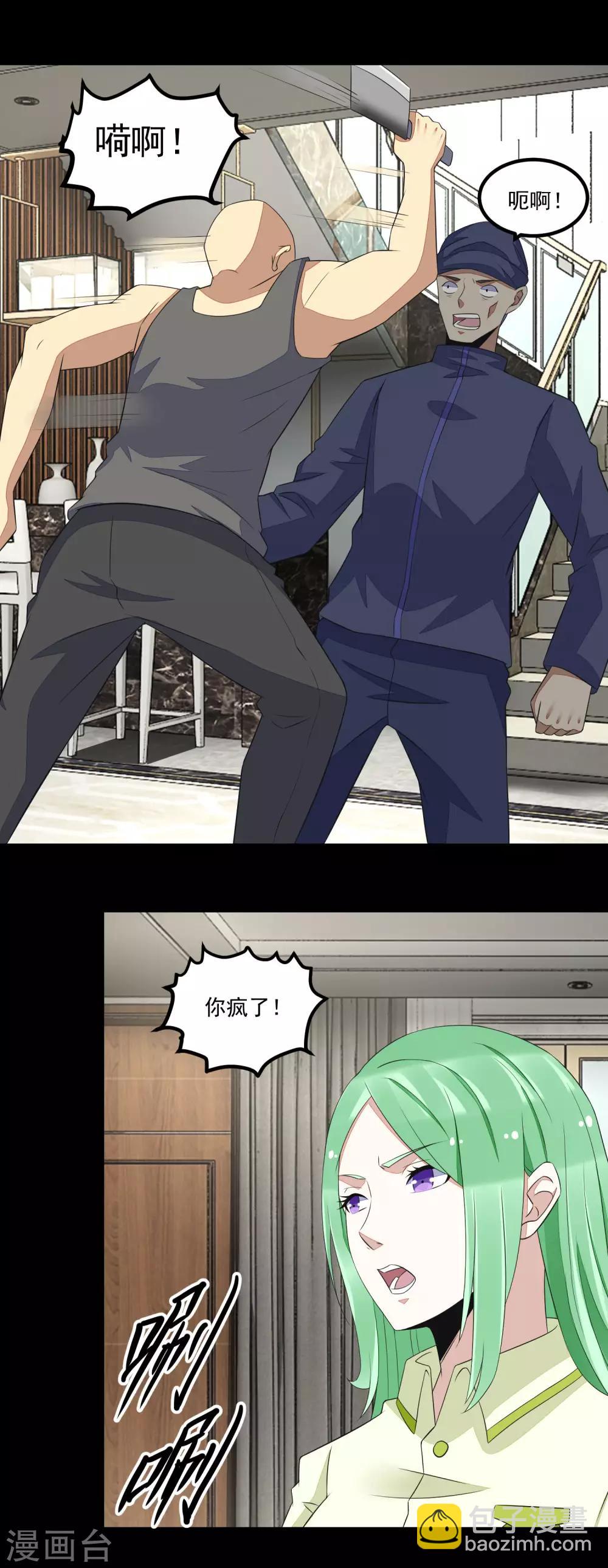 第108话 魔鬼的炖肉12
