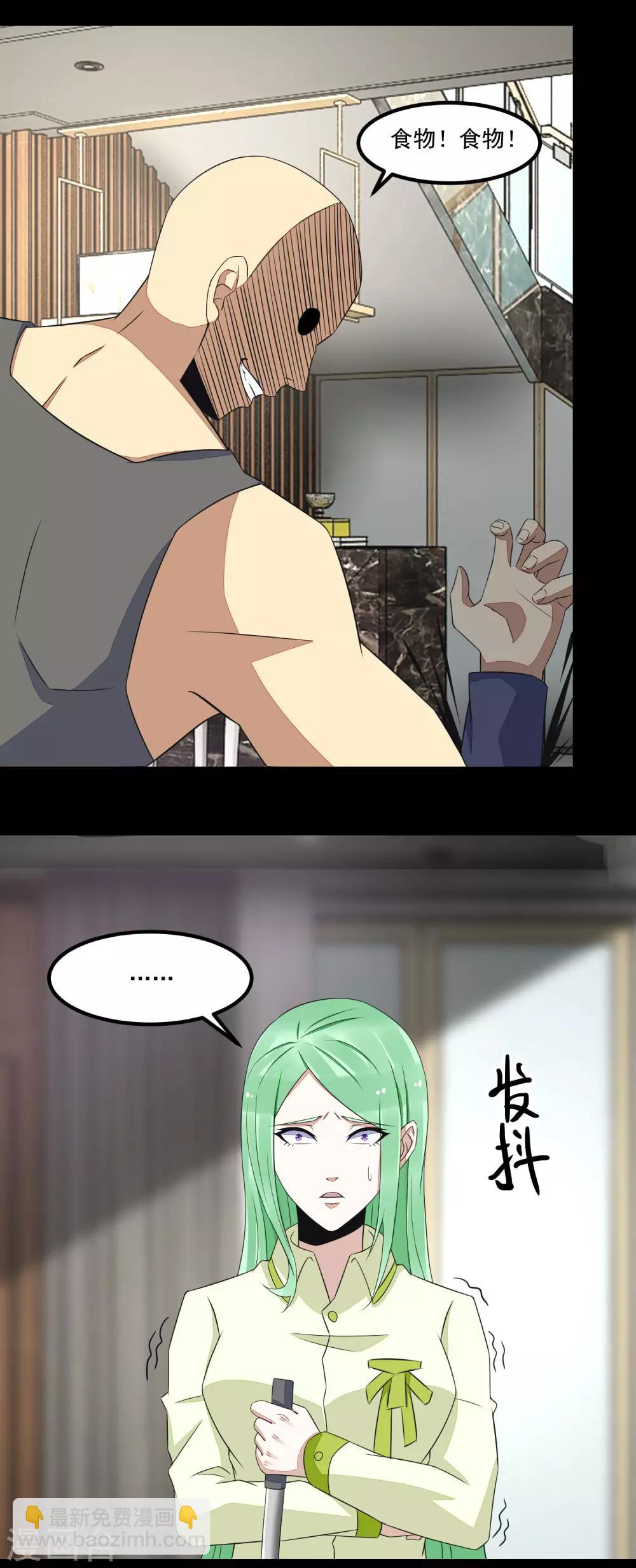 第108话 魔鬼的炖肉13