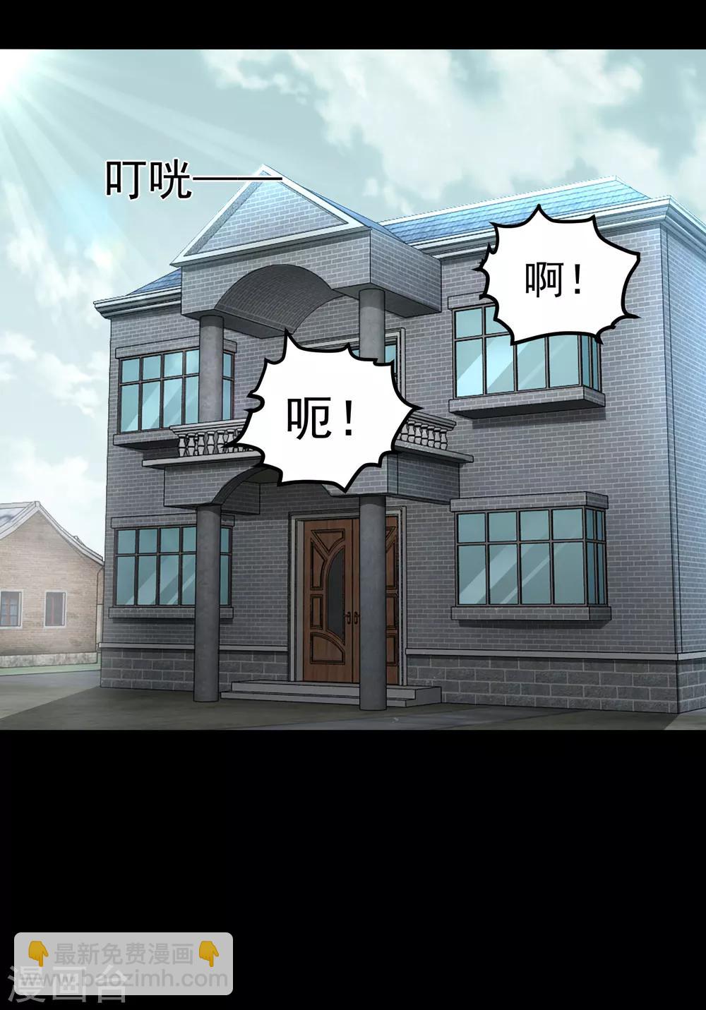 第108话 魔鬼的炖肉15