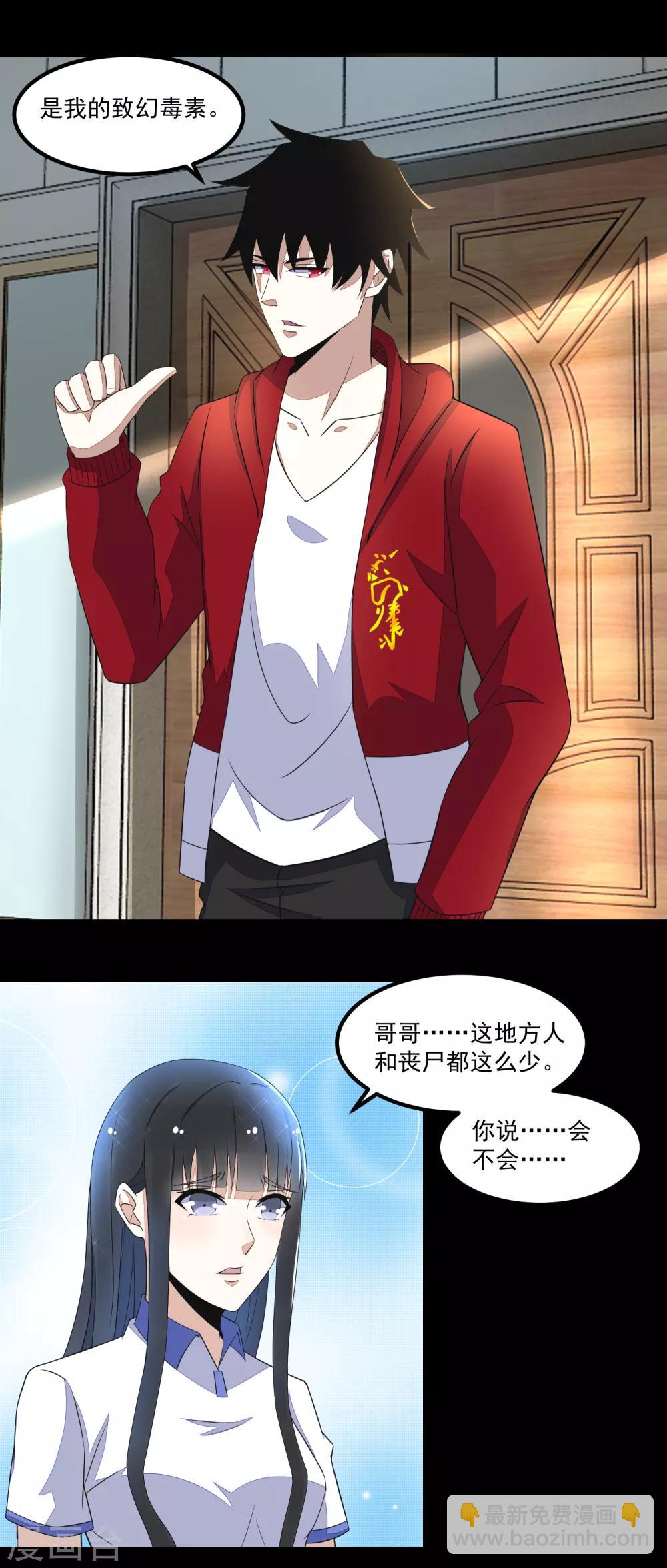 第108话 魔鬼的炖肉17