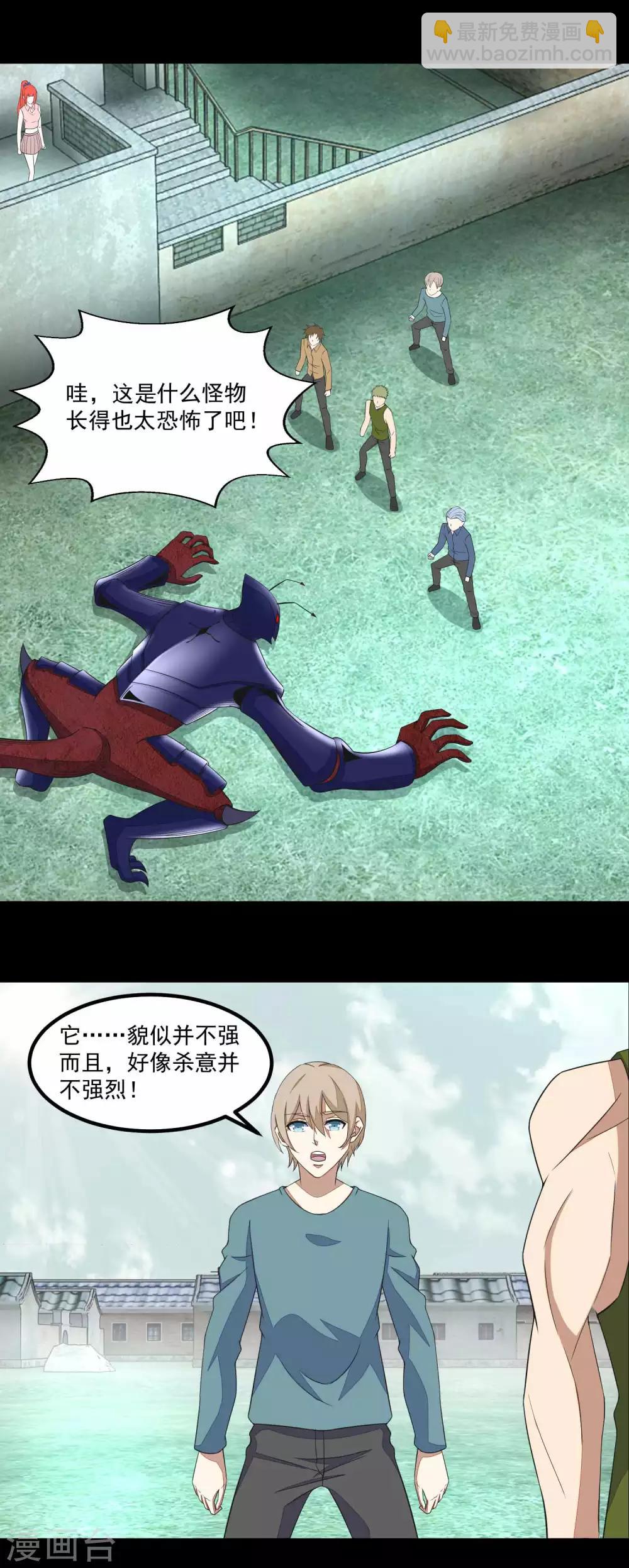 第108话 魔鬼的炖肉20