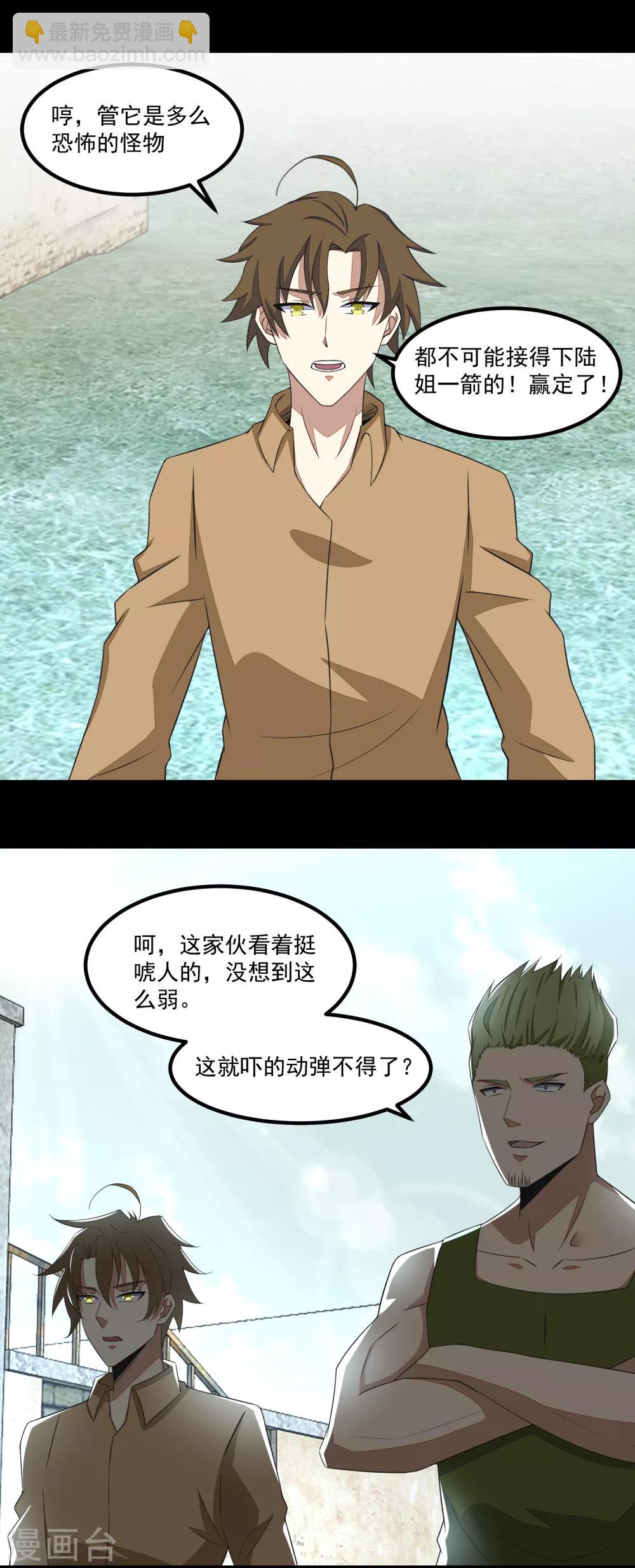 第108话 魔鬼的炖肉22