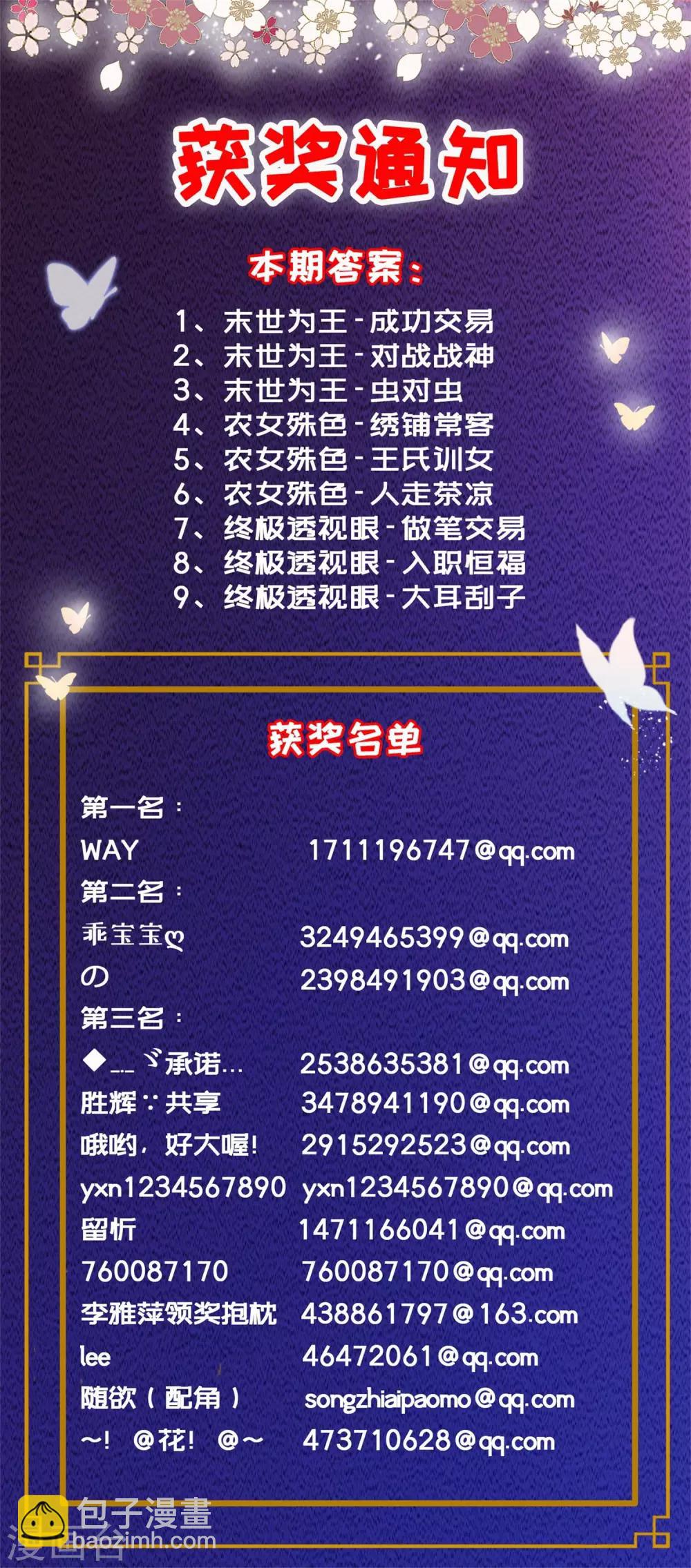 第108话 魔鬼的炖肉27