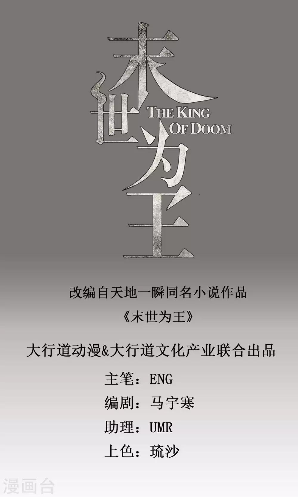 第109话 围攻直升机0