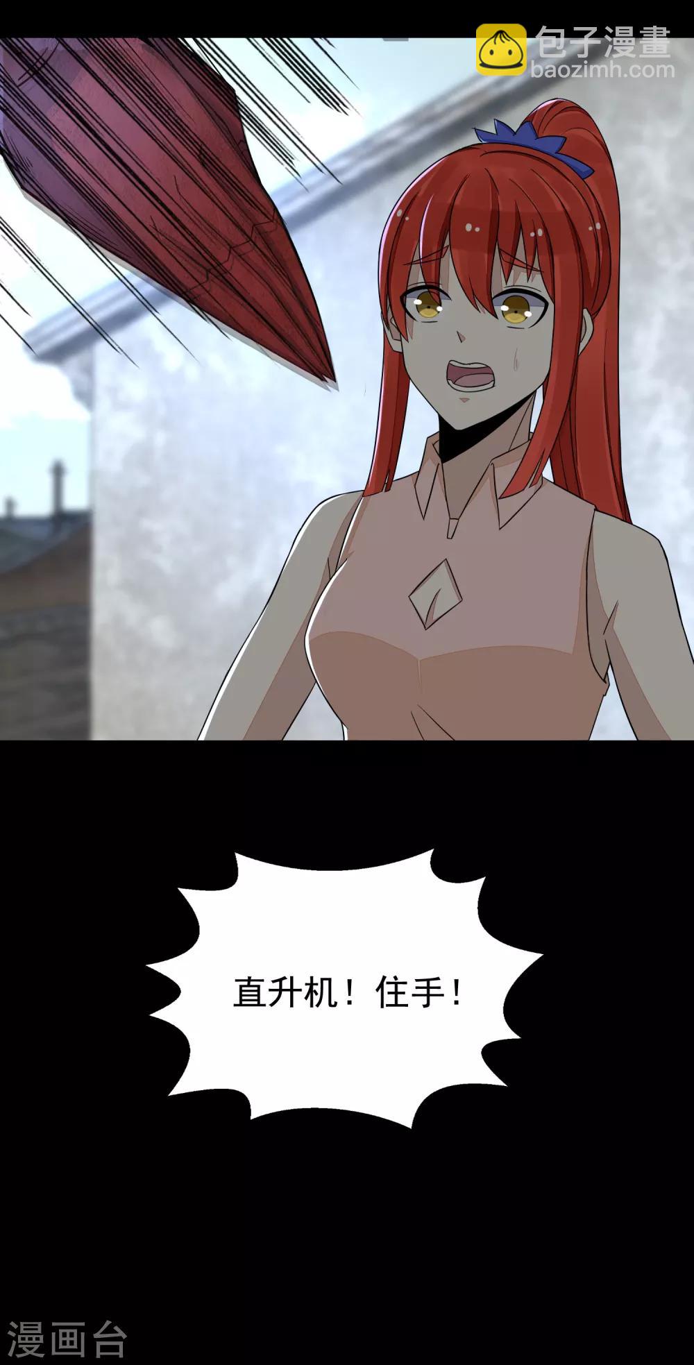 第109话 围攻直升机22
