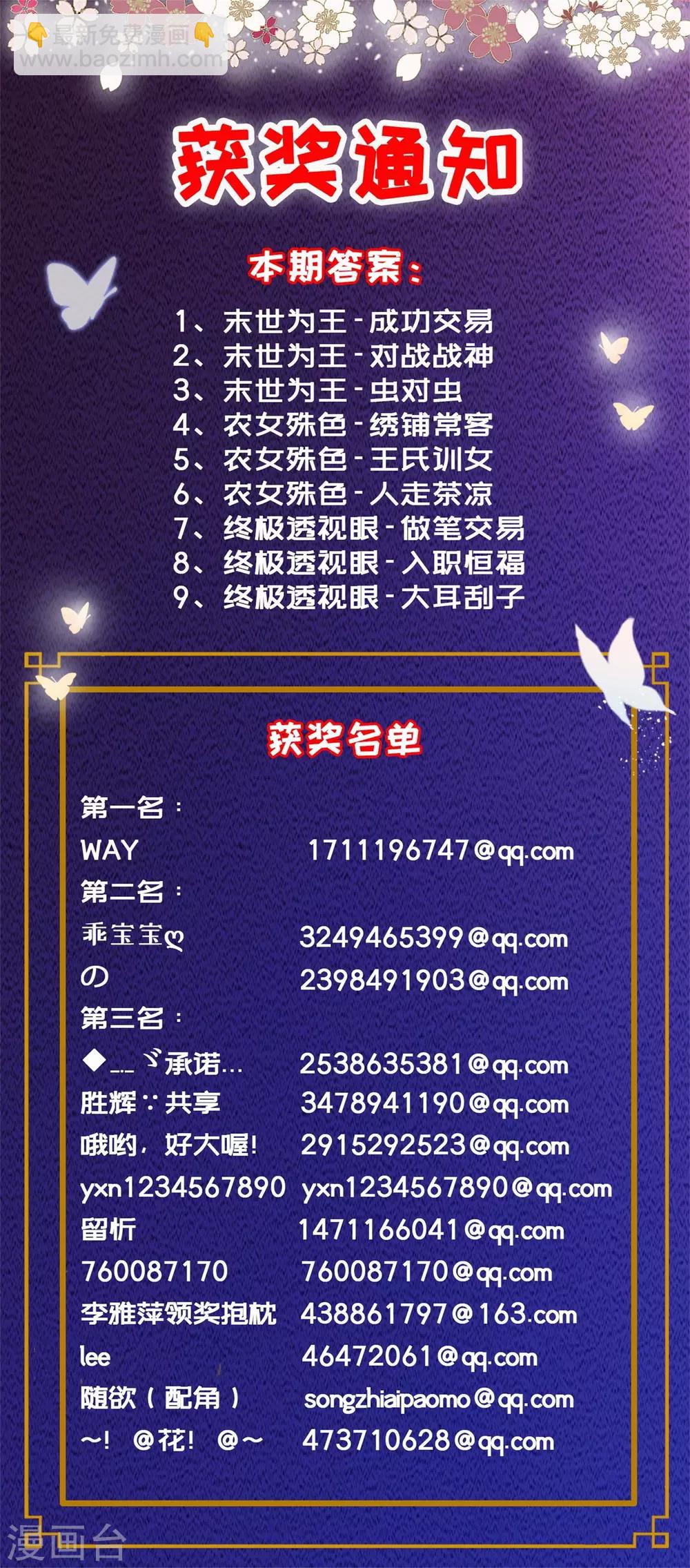 第109话 围攻直升机24