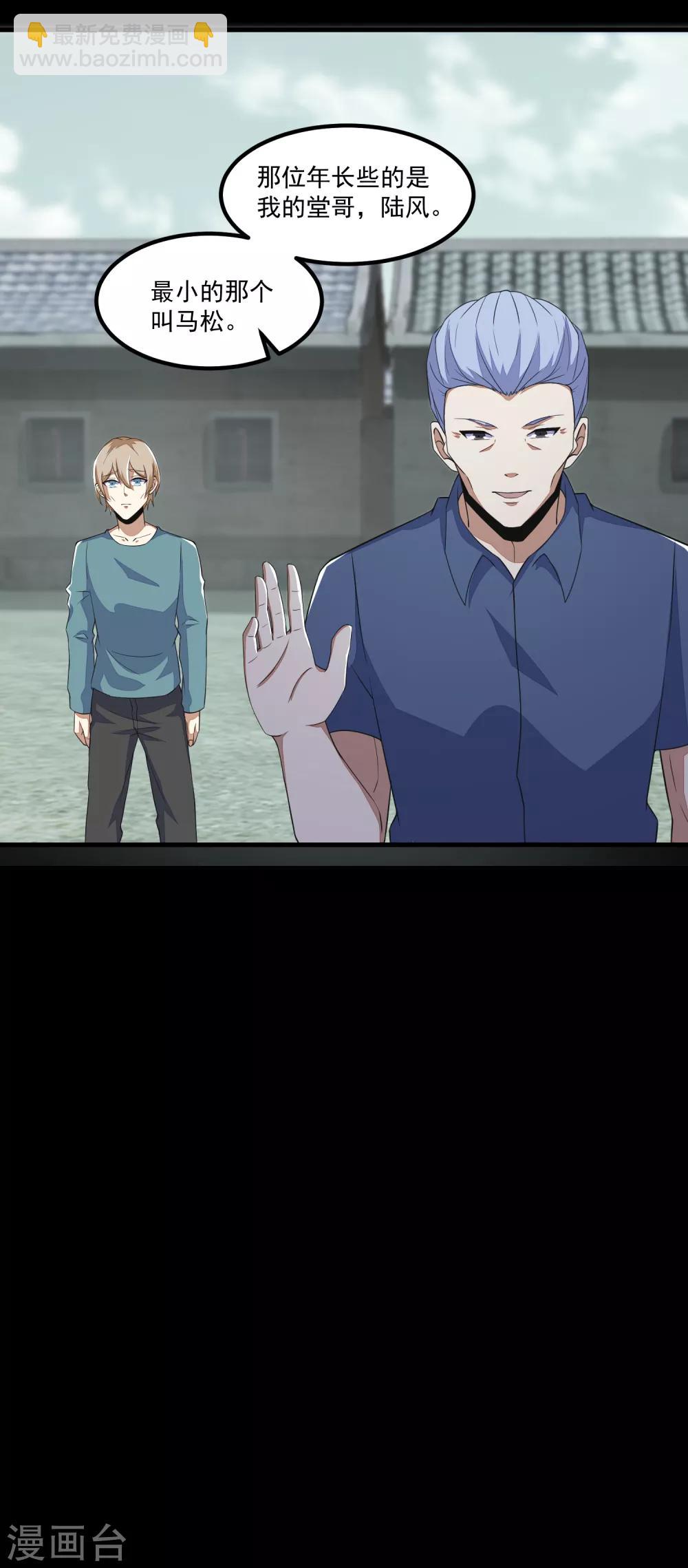 第110话 本县人10