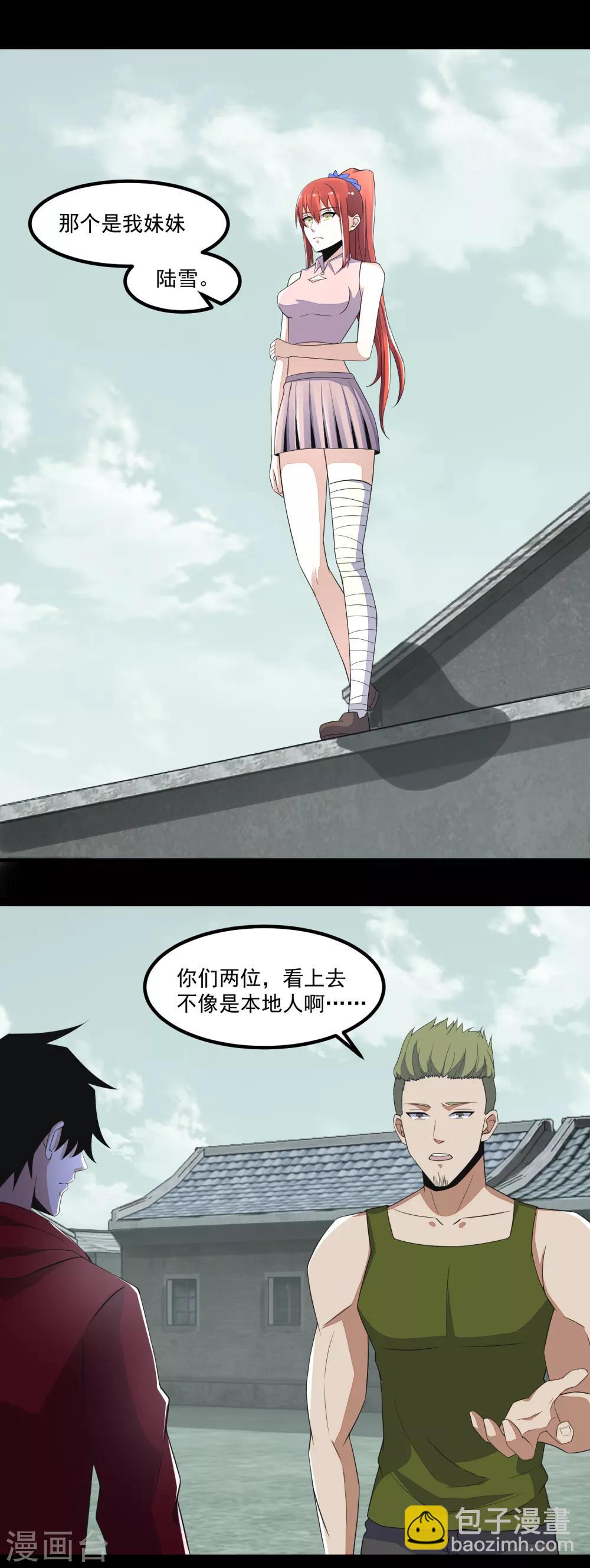 第110话 本县人11