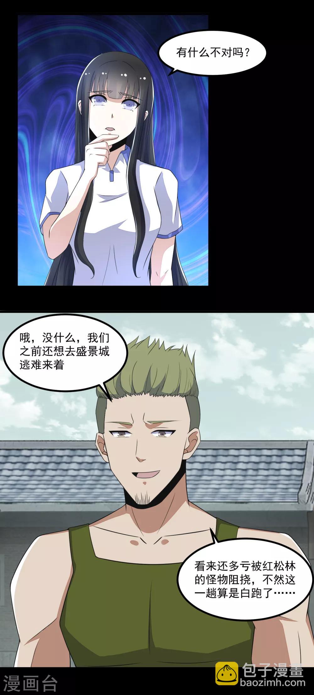第110话 本县人13