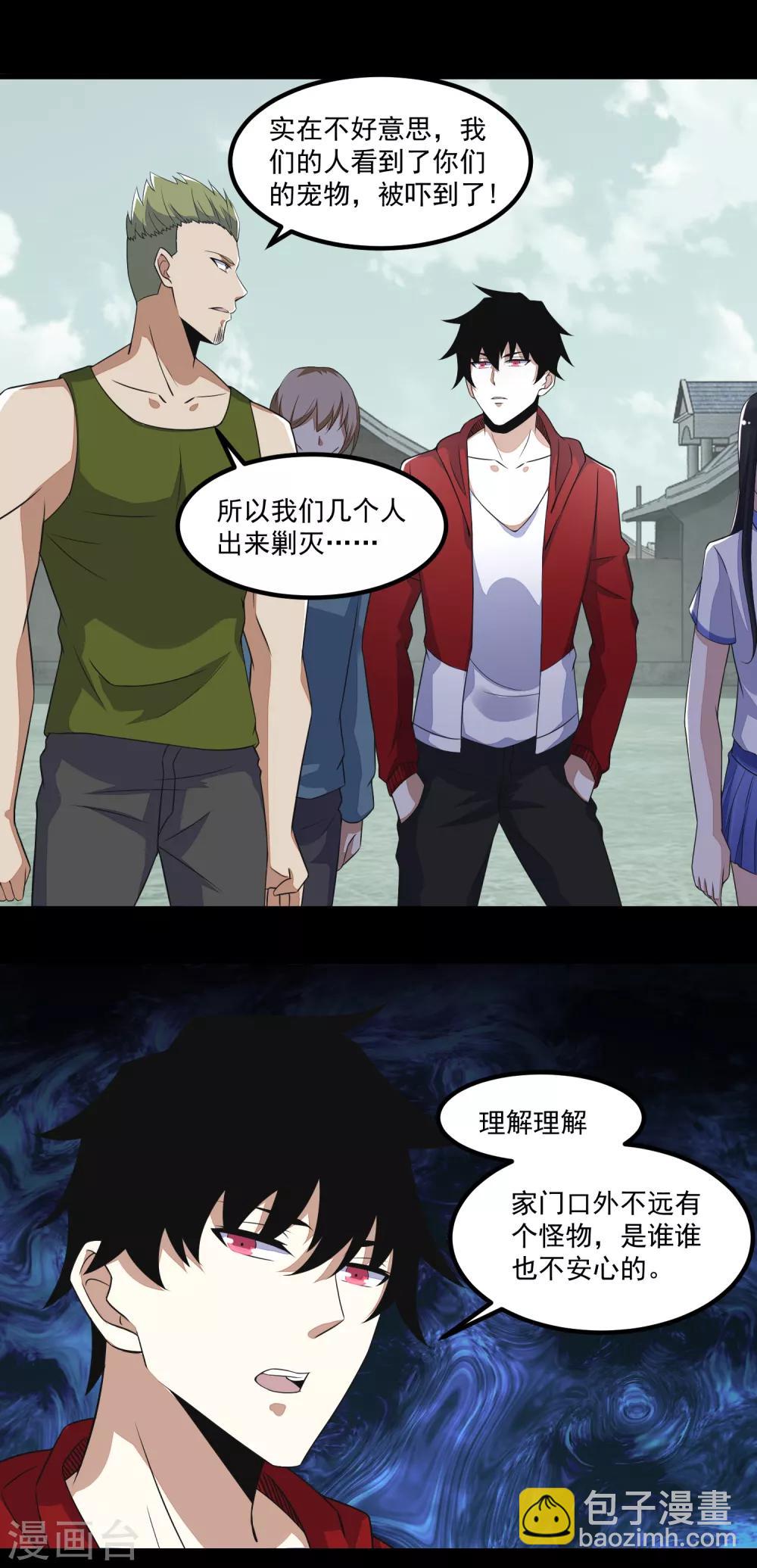 第110话 本县人17