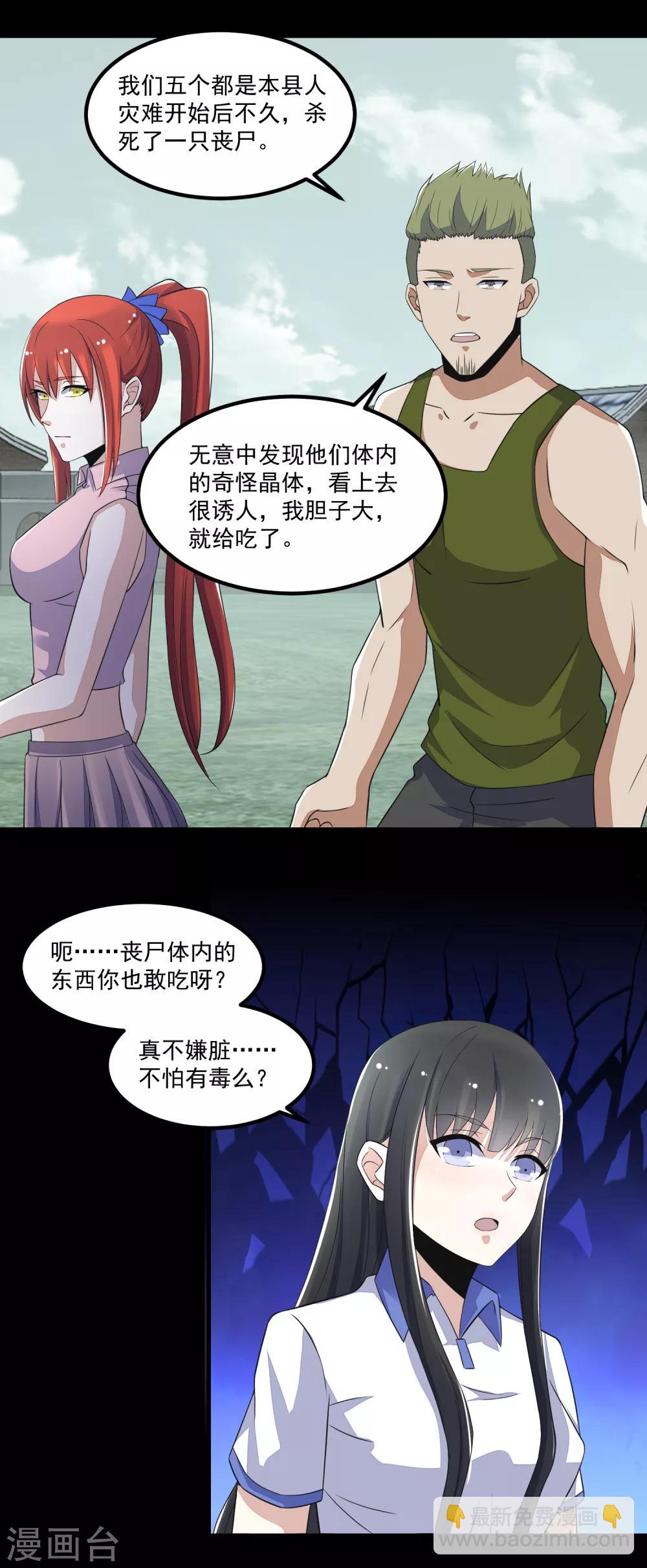 第110话 本县人18