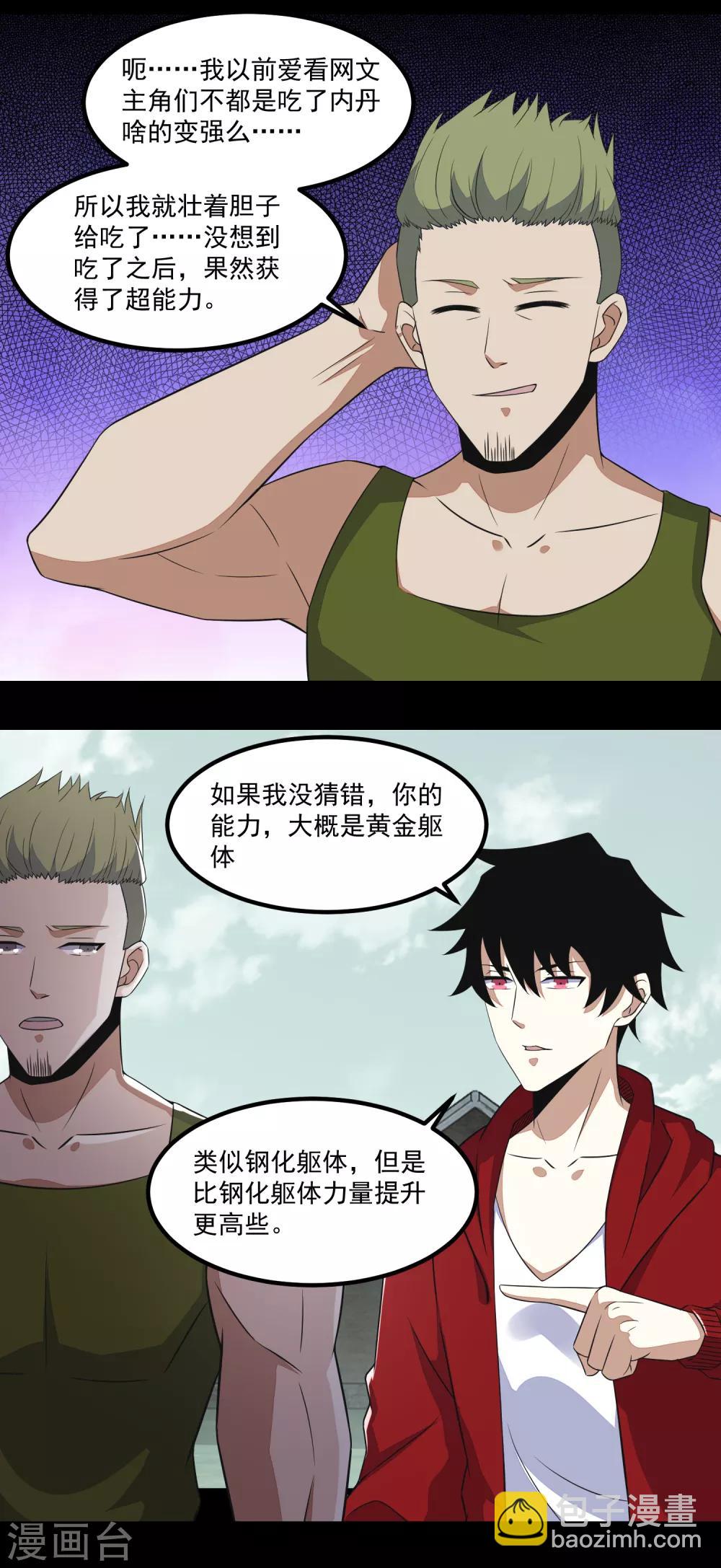 第110话 本县人19