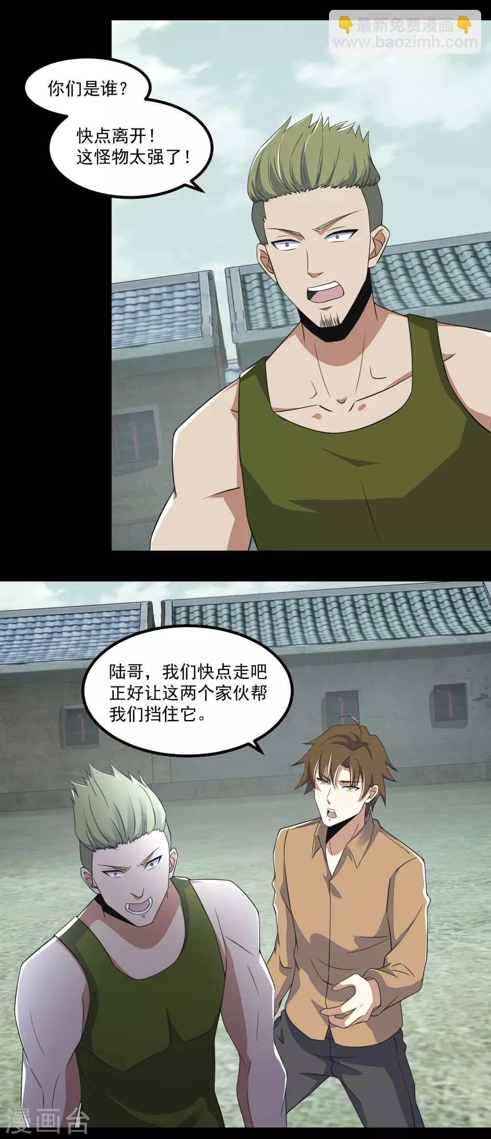 第110话 本县人2