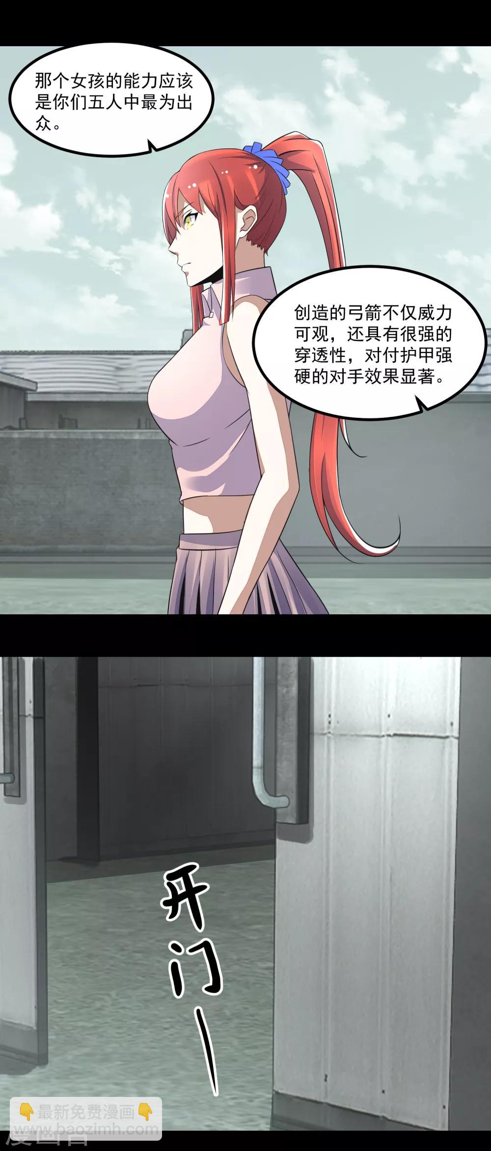 第110话 本县人20