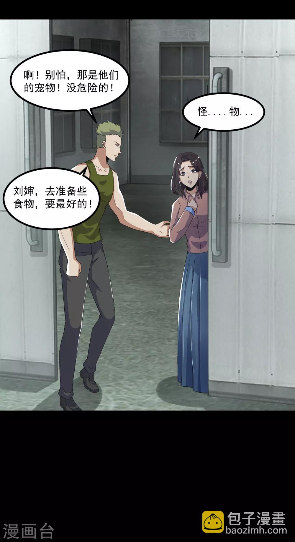 第110话 本县人22