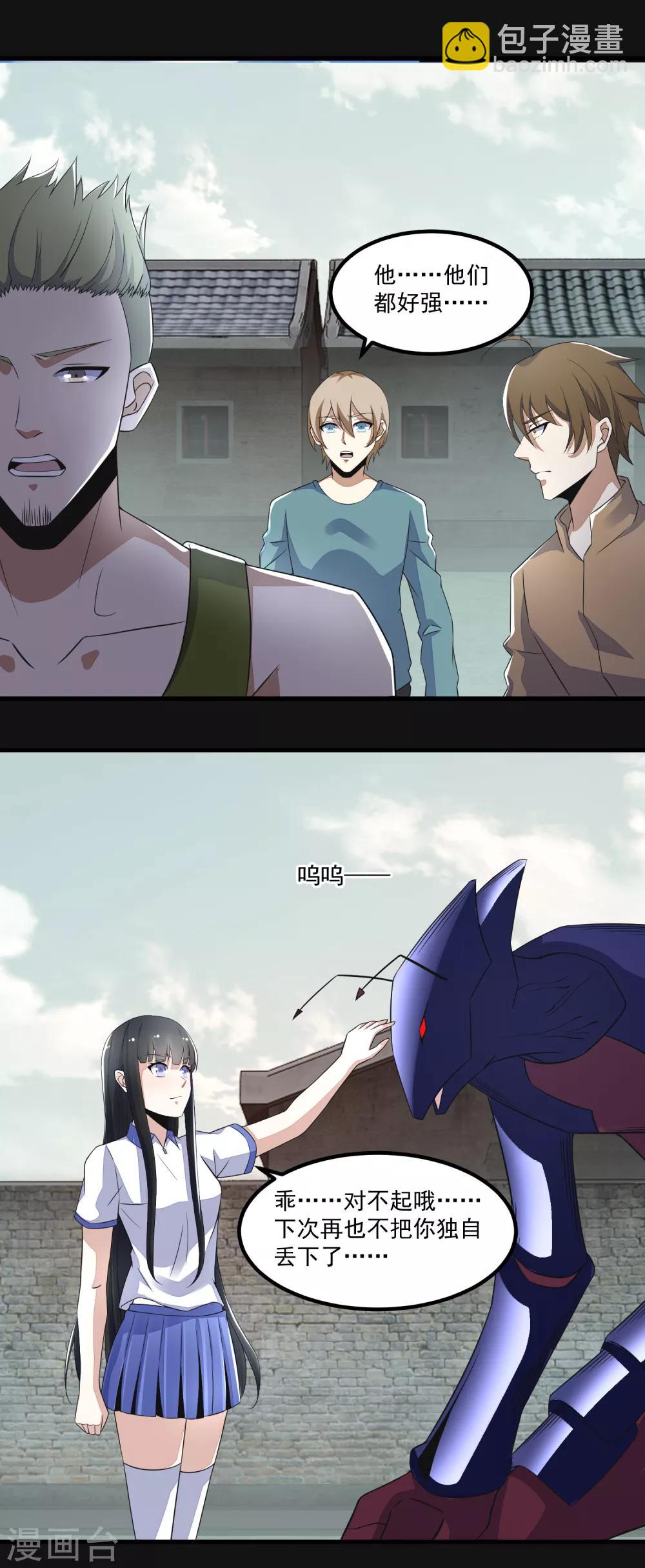 第110话 本县人4