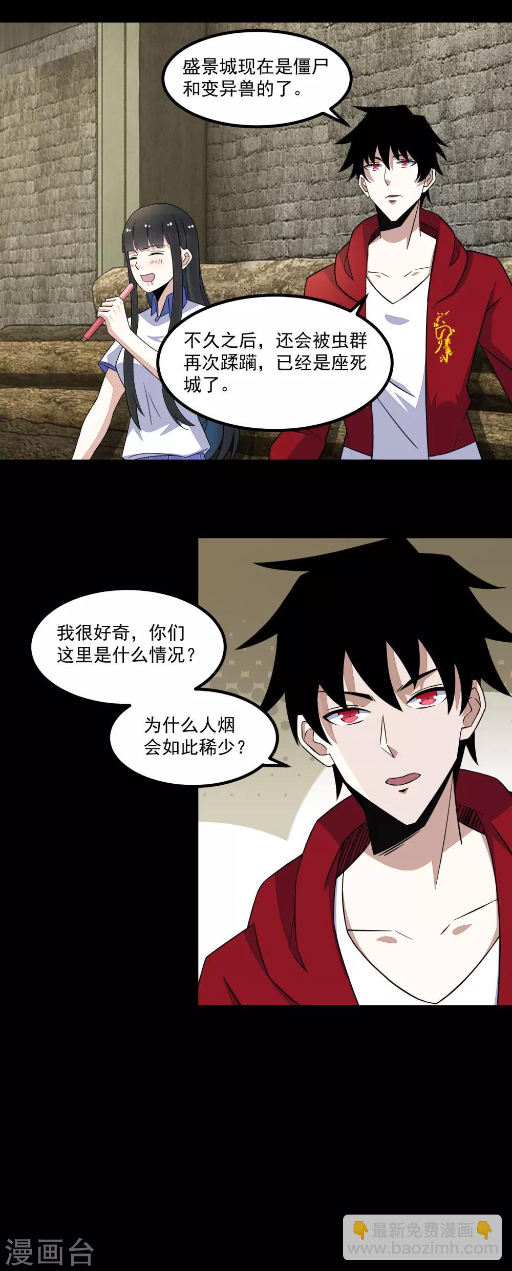 第111话 食人花3