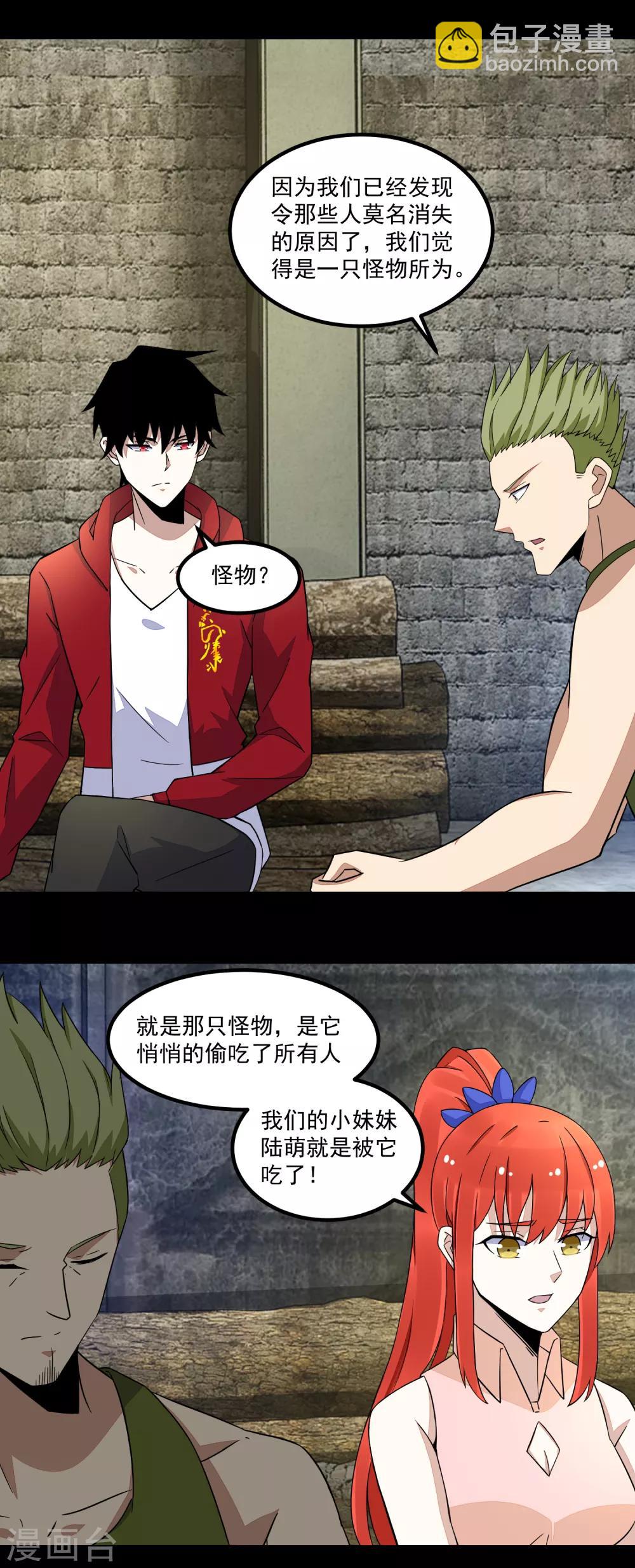 第111话 食人花7
