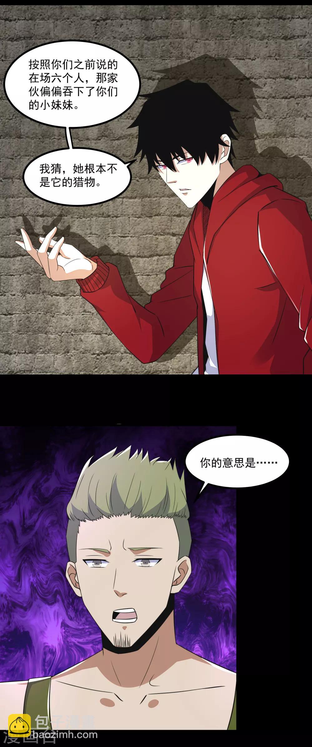 第112话 人形杀戮机器2