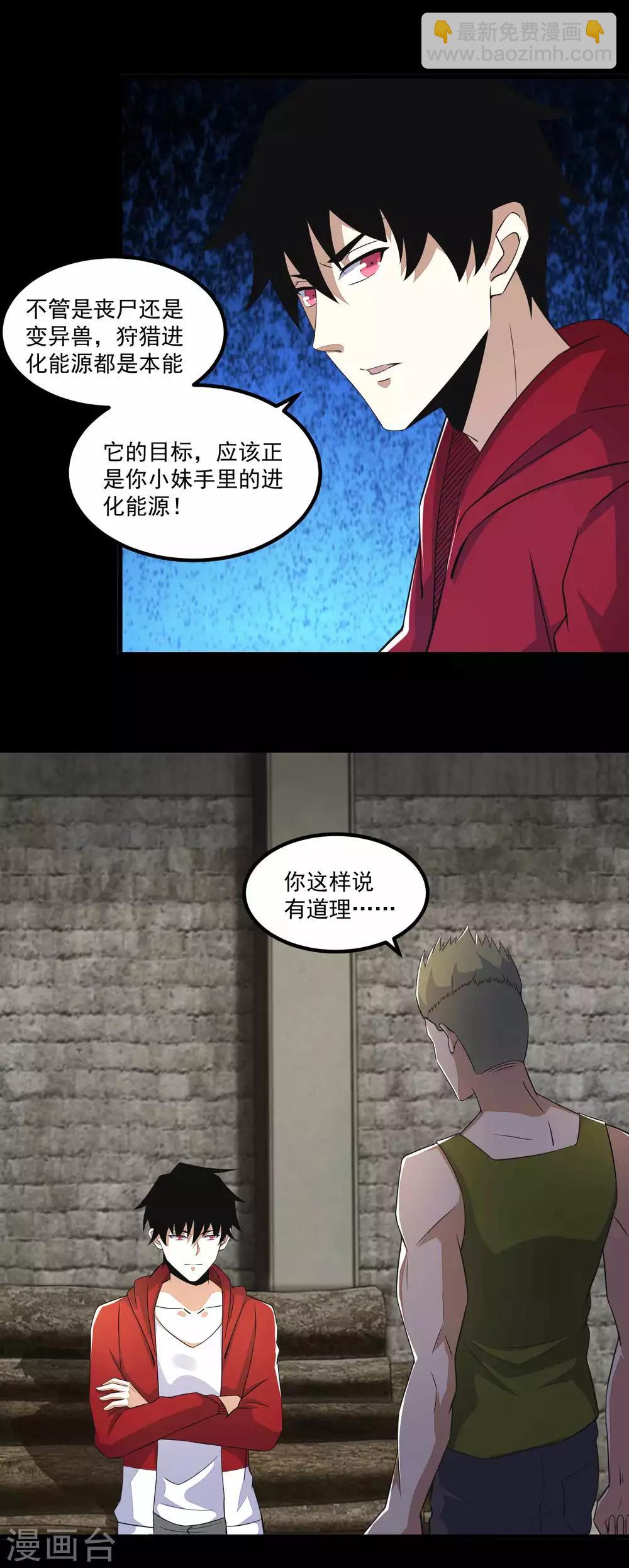 第112话 人形杀戮机器3