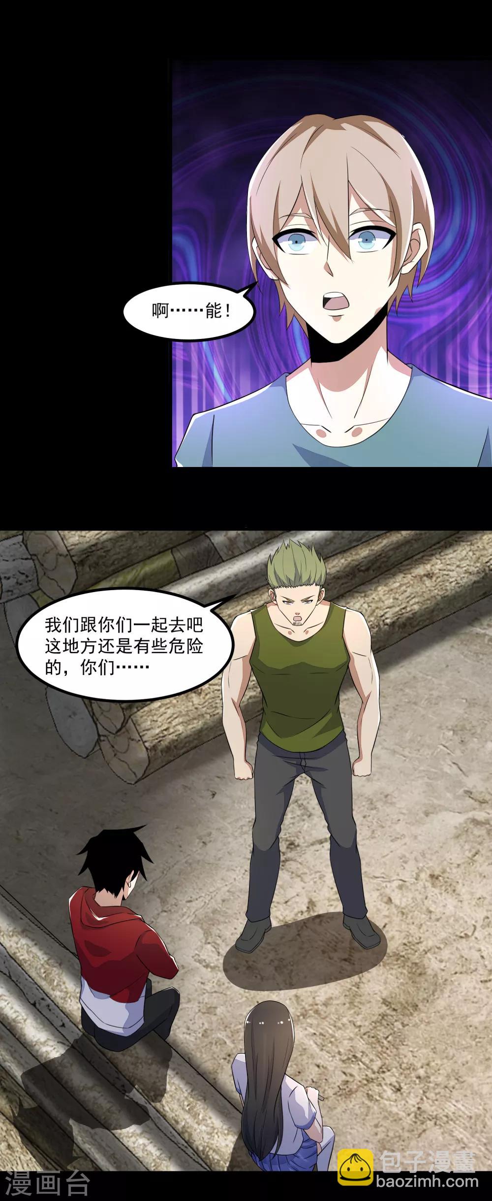 第112话 人形杀戮机器5