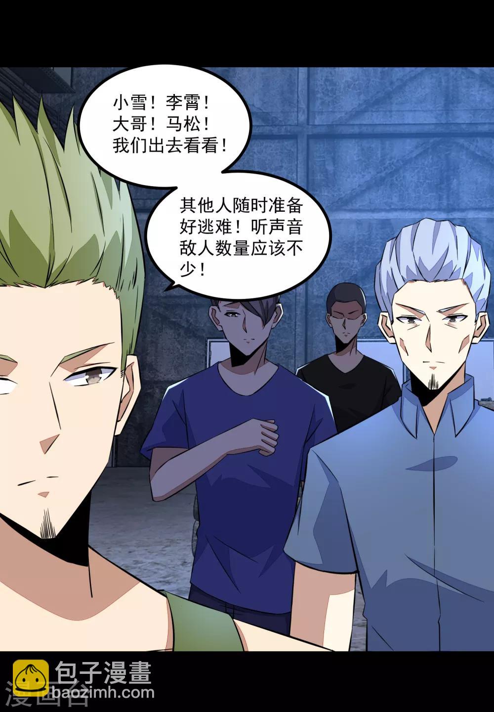 第113话 钓鱼15