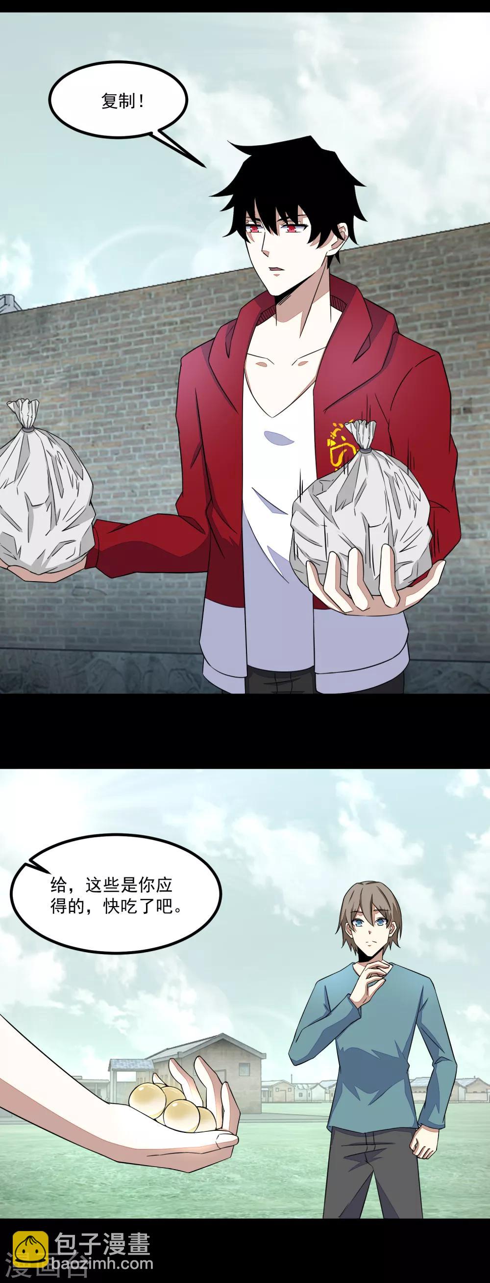 第113话 钓鱼3