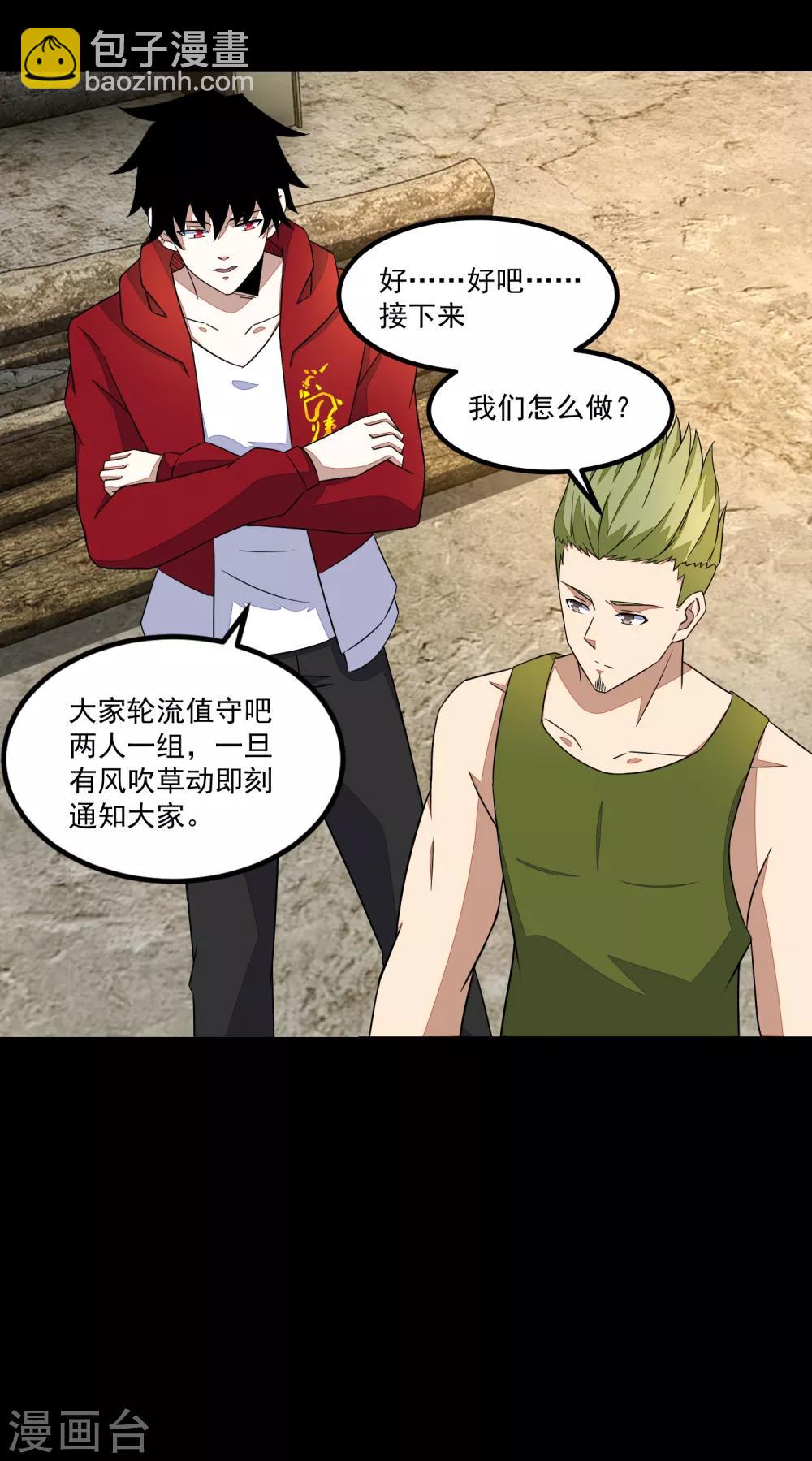 第113话 钓鱼8