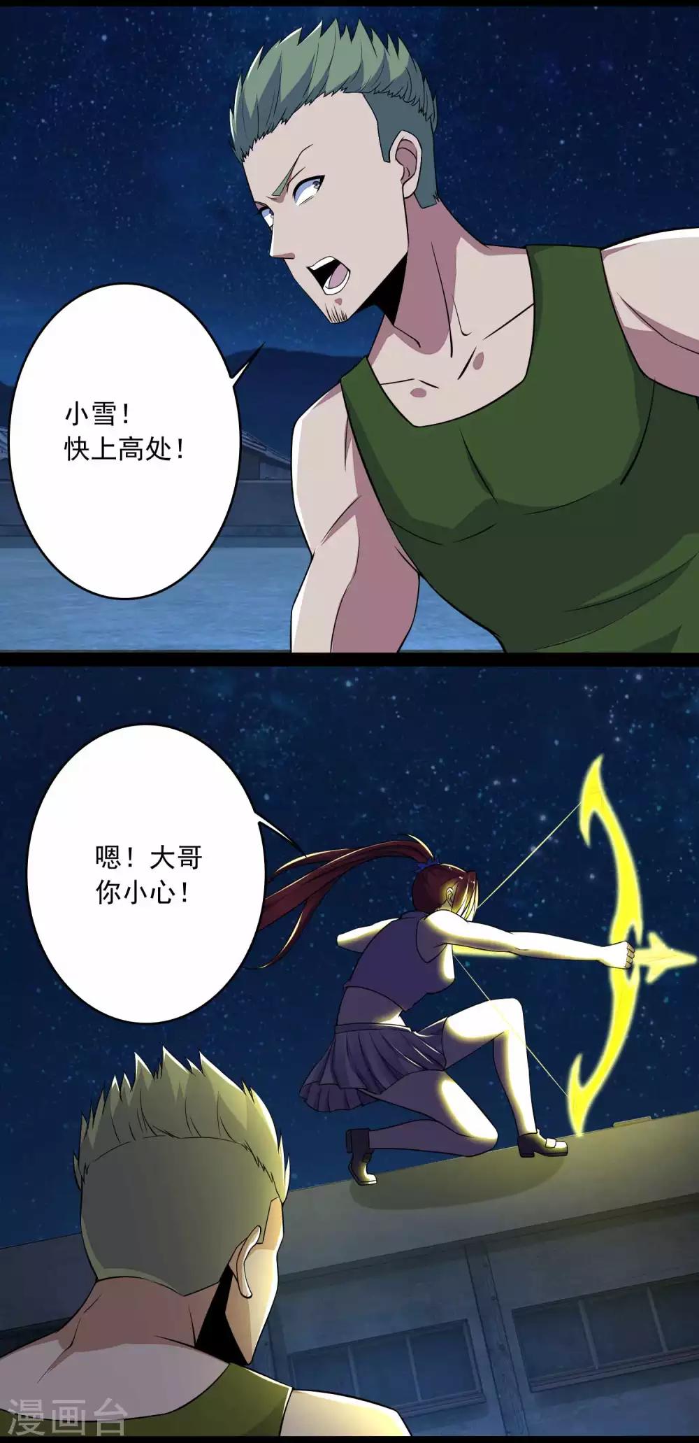 第114话 激战猫群1