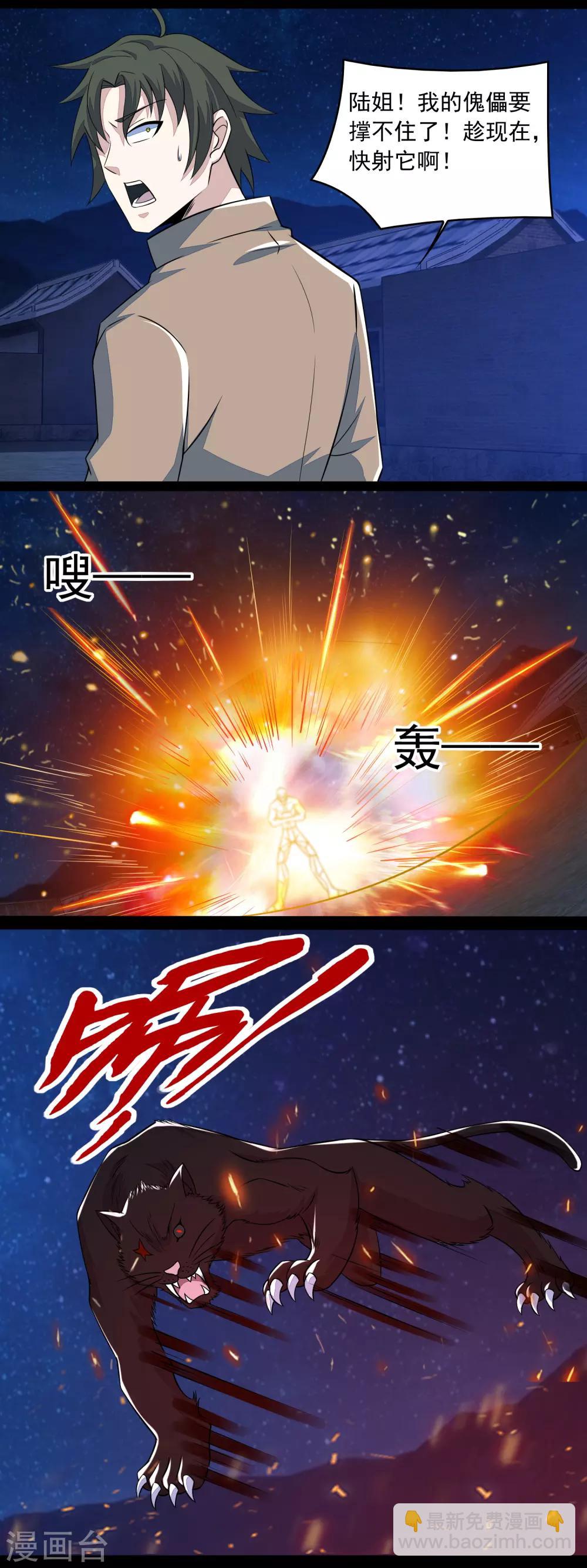 第114话 激战猫群11
