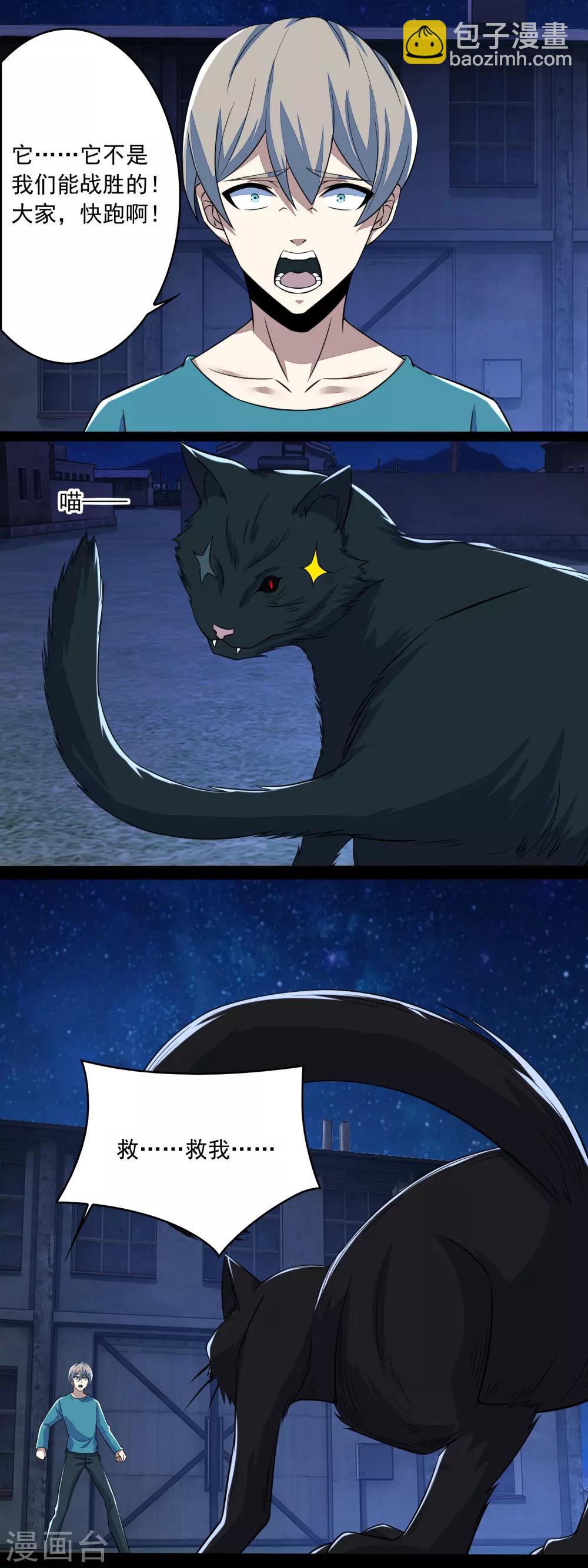 第114话 激战猫群13