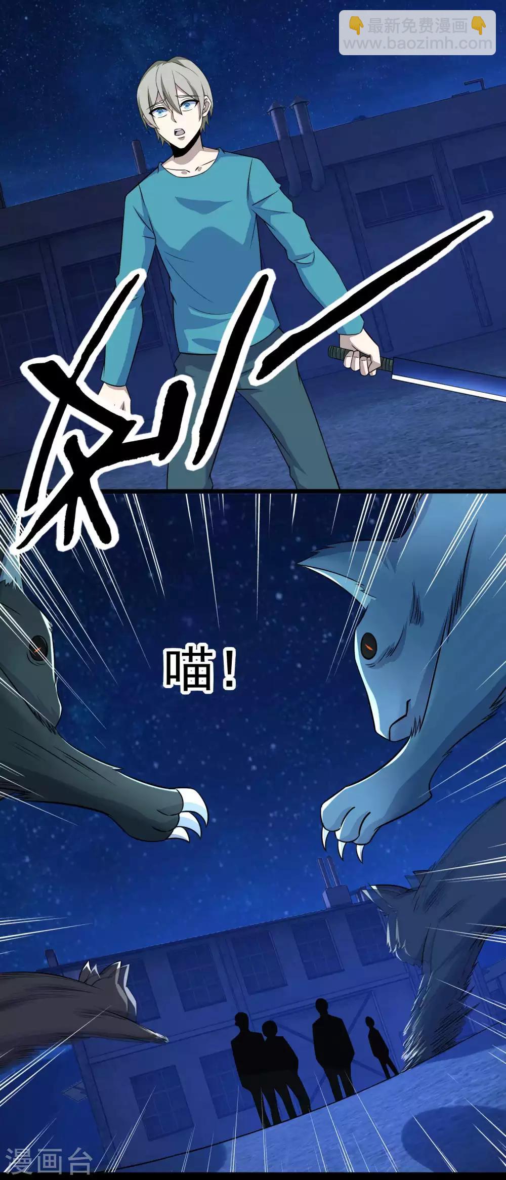 第114话 激战猫群4